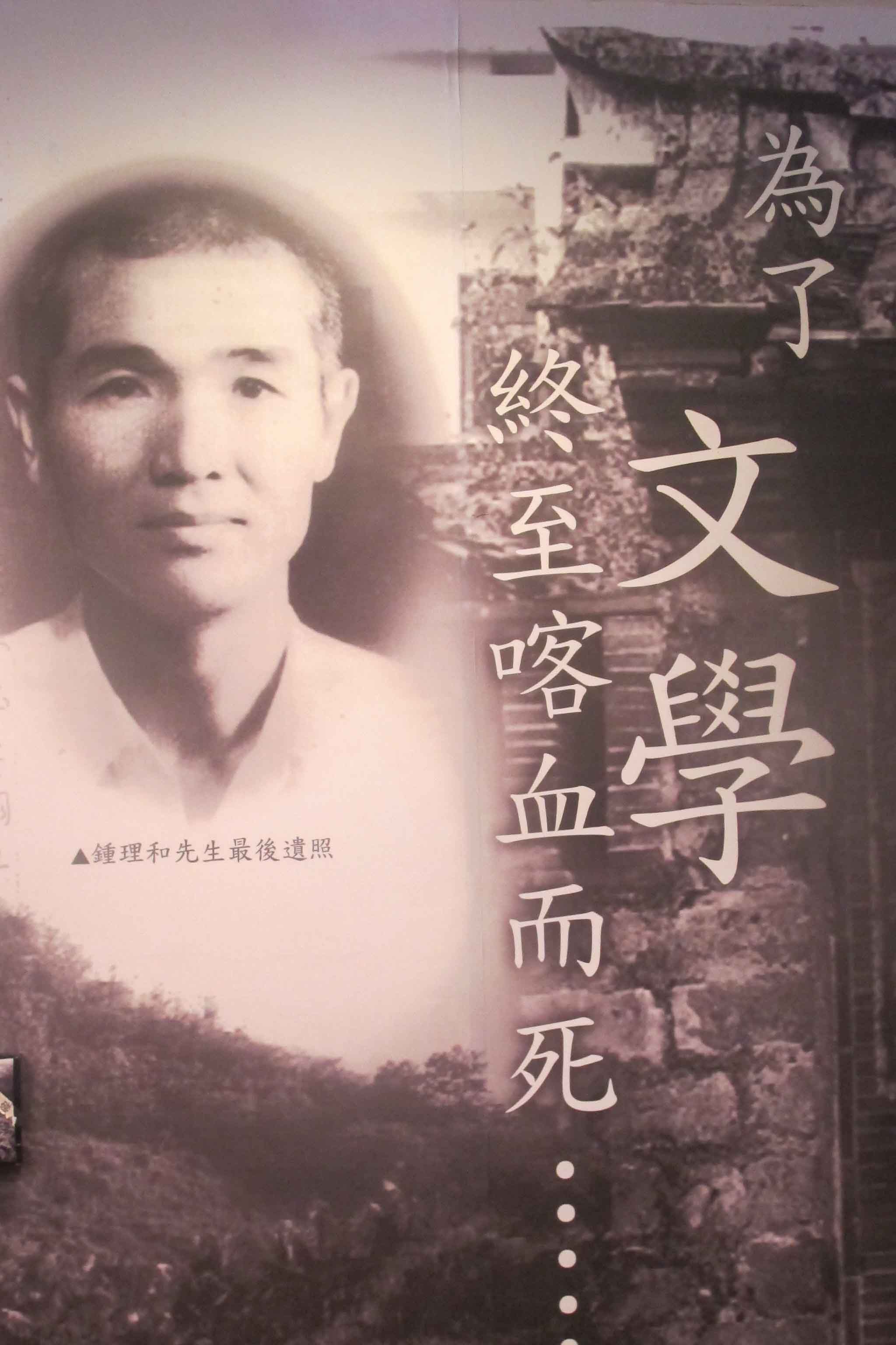 鍾理和紀念館是美濃文風象徵，圖為鍾理和最後的遺像。何來美攝自鍾理和紀念館