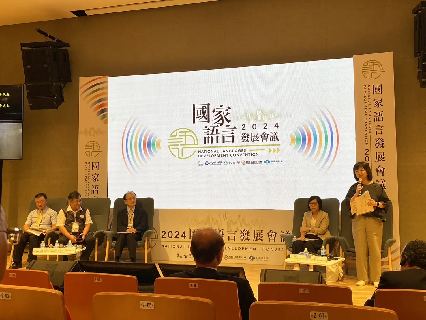 第二屆國家語言發展會議今天起一連兩天在屏東縣立圖書館舉行。文化部提供