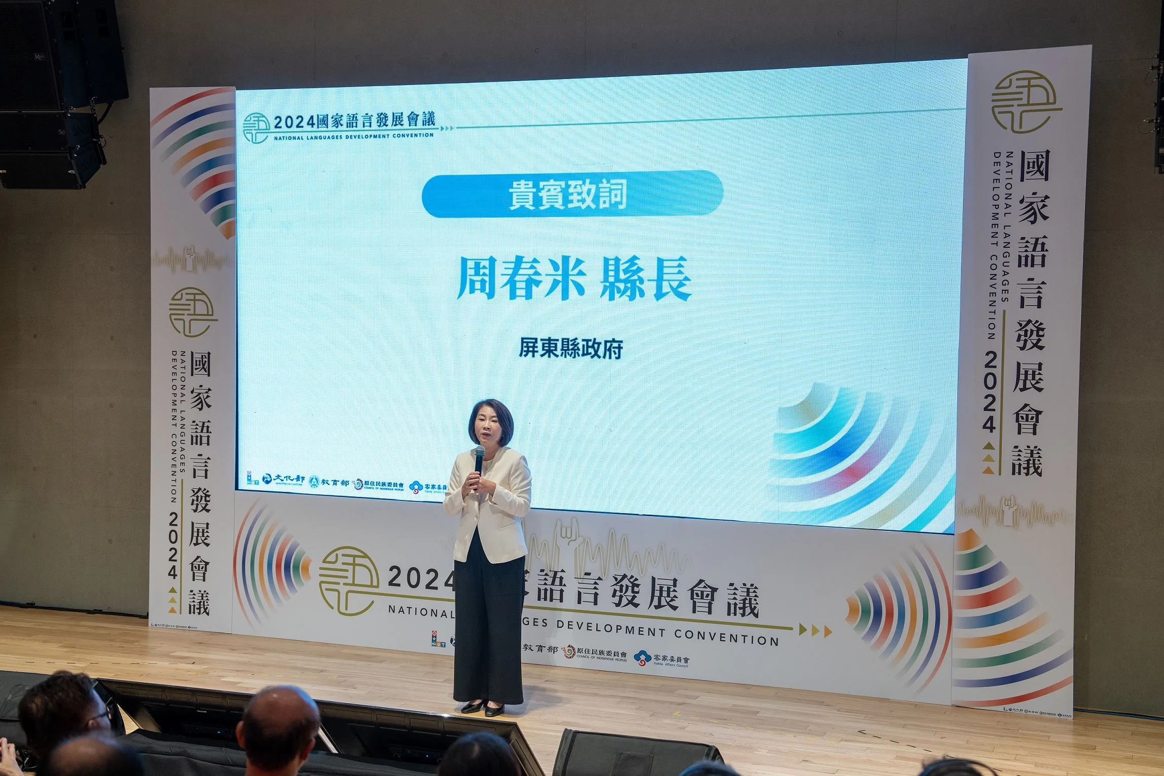 屏東縣長周春米。文化部提供