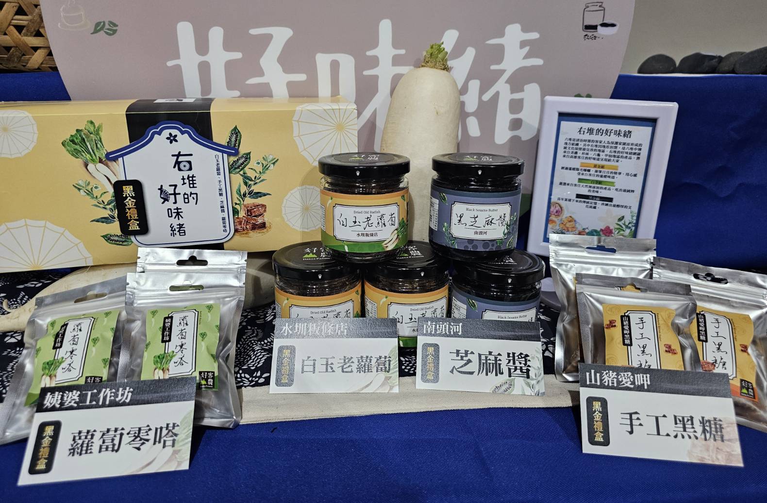 右堆產品集結成的黑金禮盒組。高雄市客委會提供