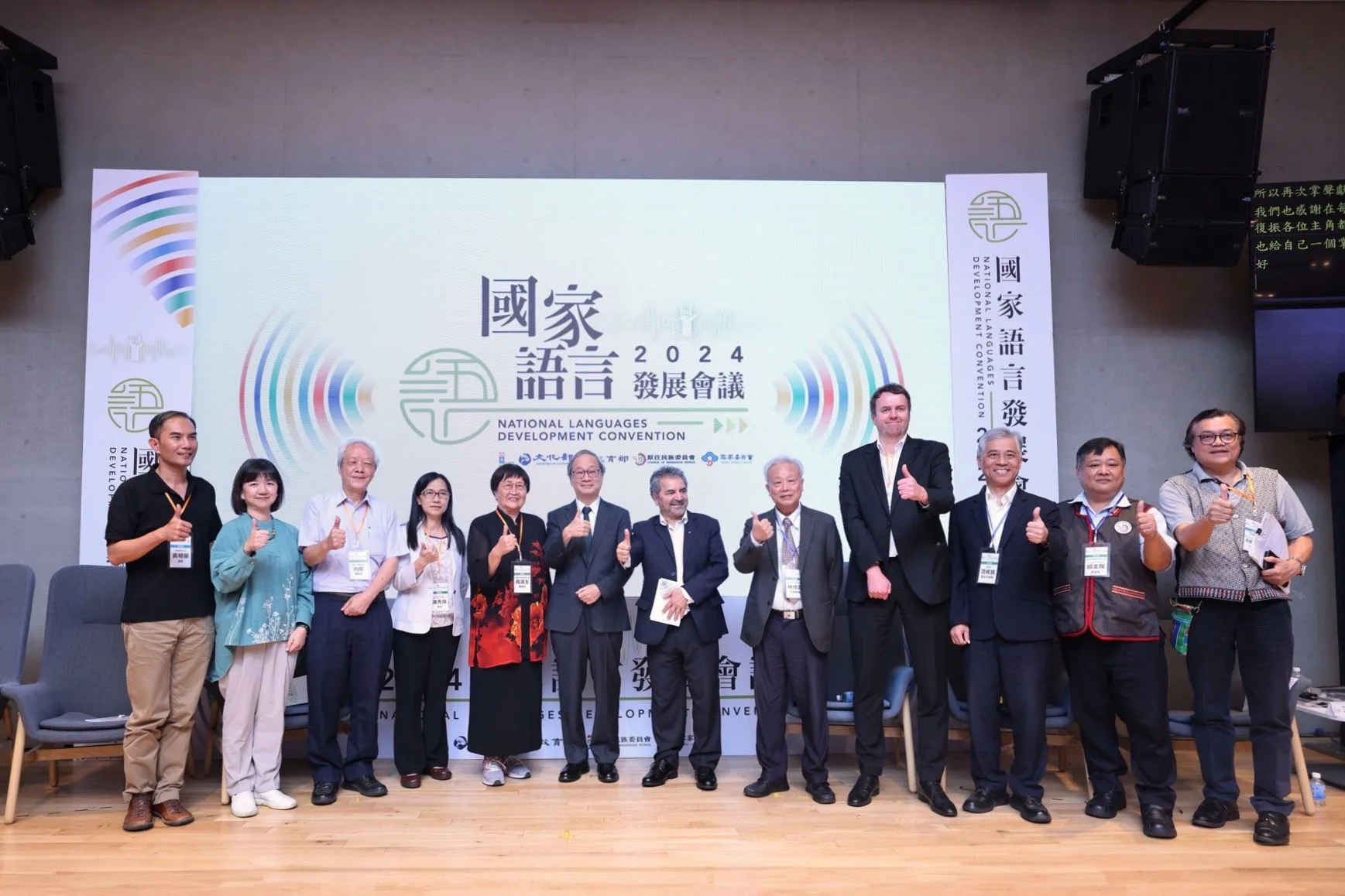 文化部長李遠（左6）、客委會副主委范佐銘（右3）、原民會教育文化處副處長邱文隆（右2）、國家文化藝術基金會董事長向陽（左3）、國立中央大學客語教學語言研究發展中心教授陳秀琪（左4）、澳洲墨爾本大學墨爾本教育學院語言和讀寫教育教授Joseph Lo Bianco（左7）、國立政治大學民族學系名譽教授林修澈（左8）、財團法人原住民族語言研究發展基金會董事長馬耀・谷木（右1）。文化部提供