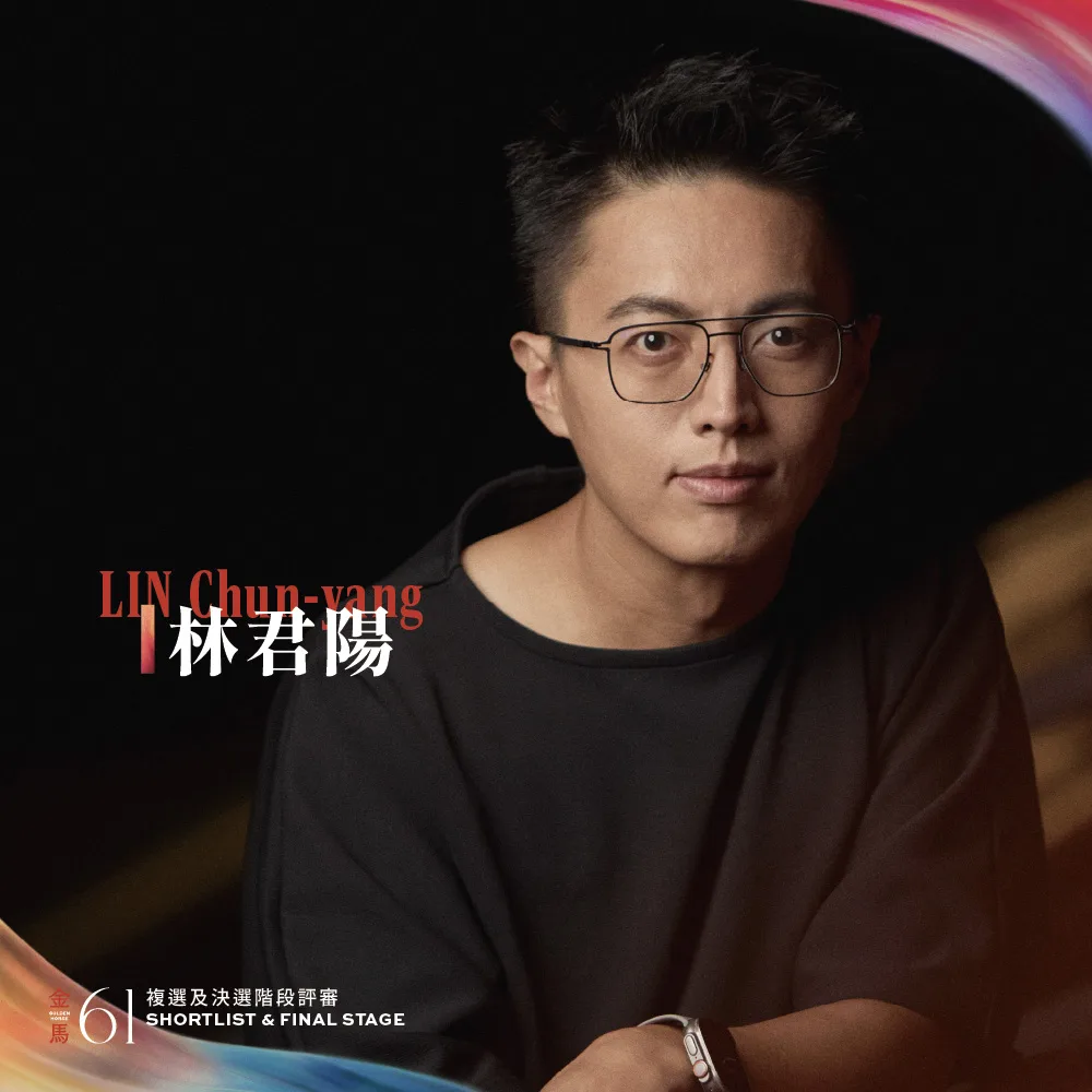 《我們與惡的距離》導演林君陽,擔任本屆金馬獎複選與決選評審。金馬執委會提供