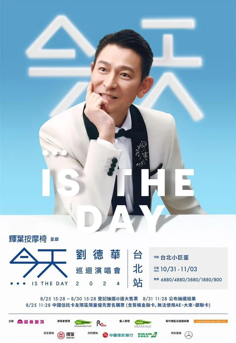 劉德華將從本週四(31)起在台北連開4場演唱會,卻面臨康芮颱風來襲,主辦單位目前還沒有要取消。超級圓頂提供