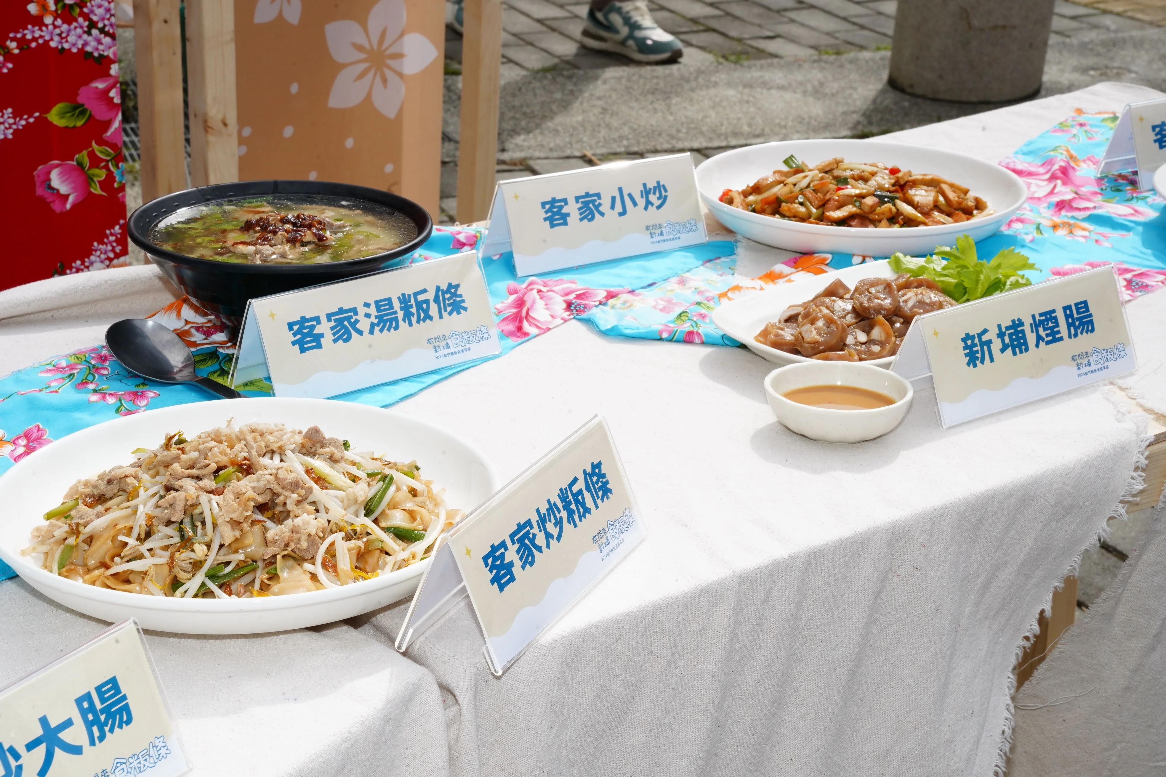 新埔粄食嘉年華9日登場,大會將推出各項客家美食讓民眾品嘗。新竹縣政府提供