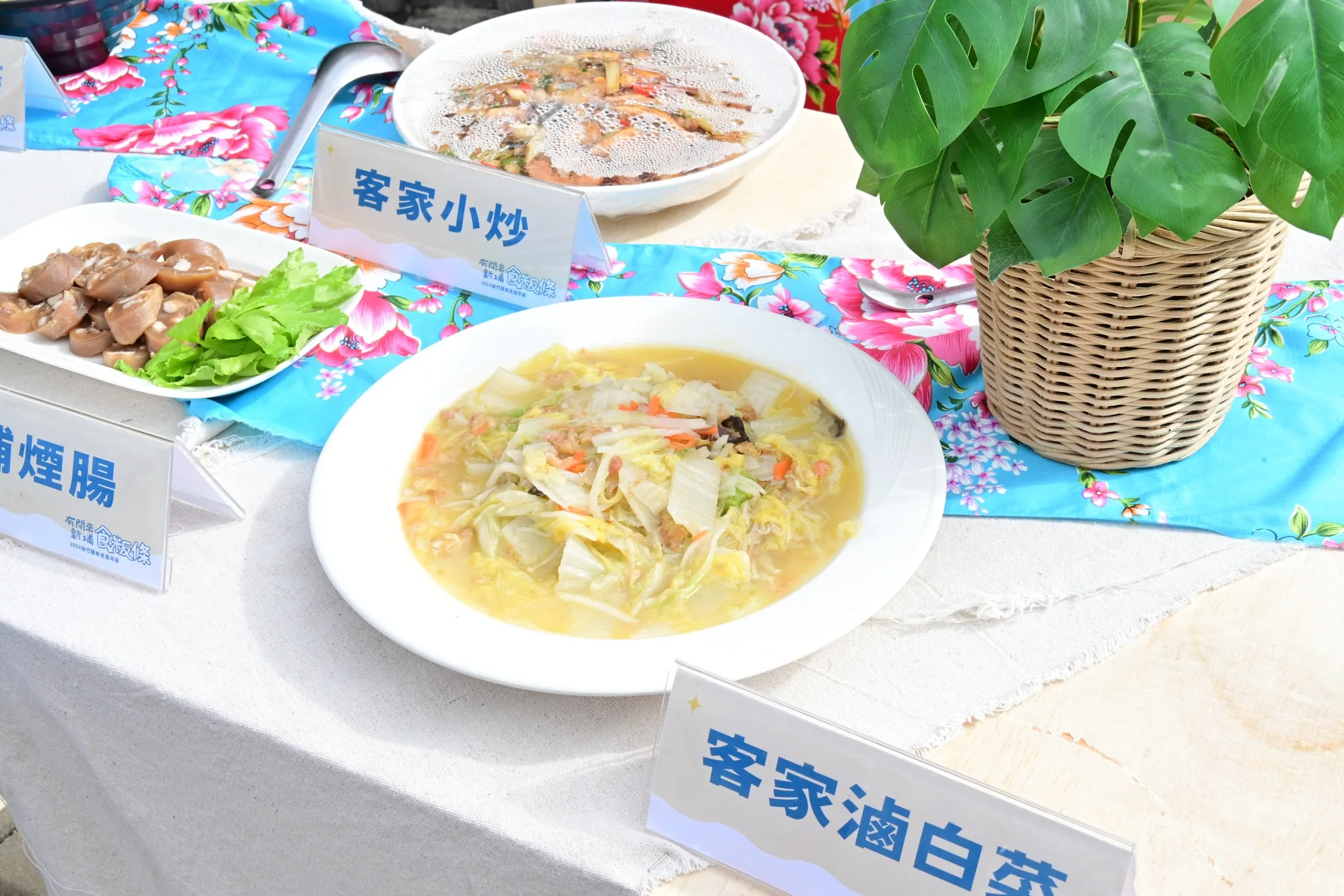 新埔粄食嘉年華9日登場,大會將推出各項客家美食讓民眾品嘗。新竹縣政府提供