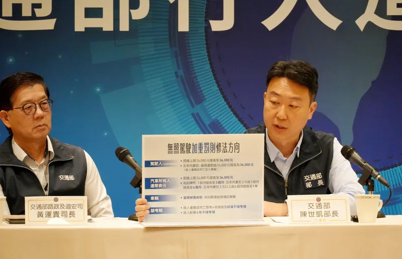 交通部長陳世凱（右）30日召開行人道安記者會，說明加重無照駕駛罰則的修法方向。中央社