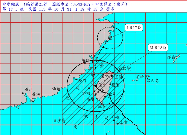 康芮颱風登陸台灣路徑。中央氣象署提供