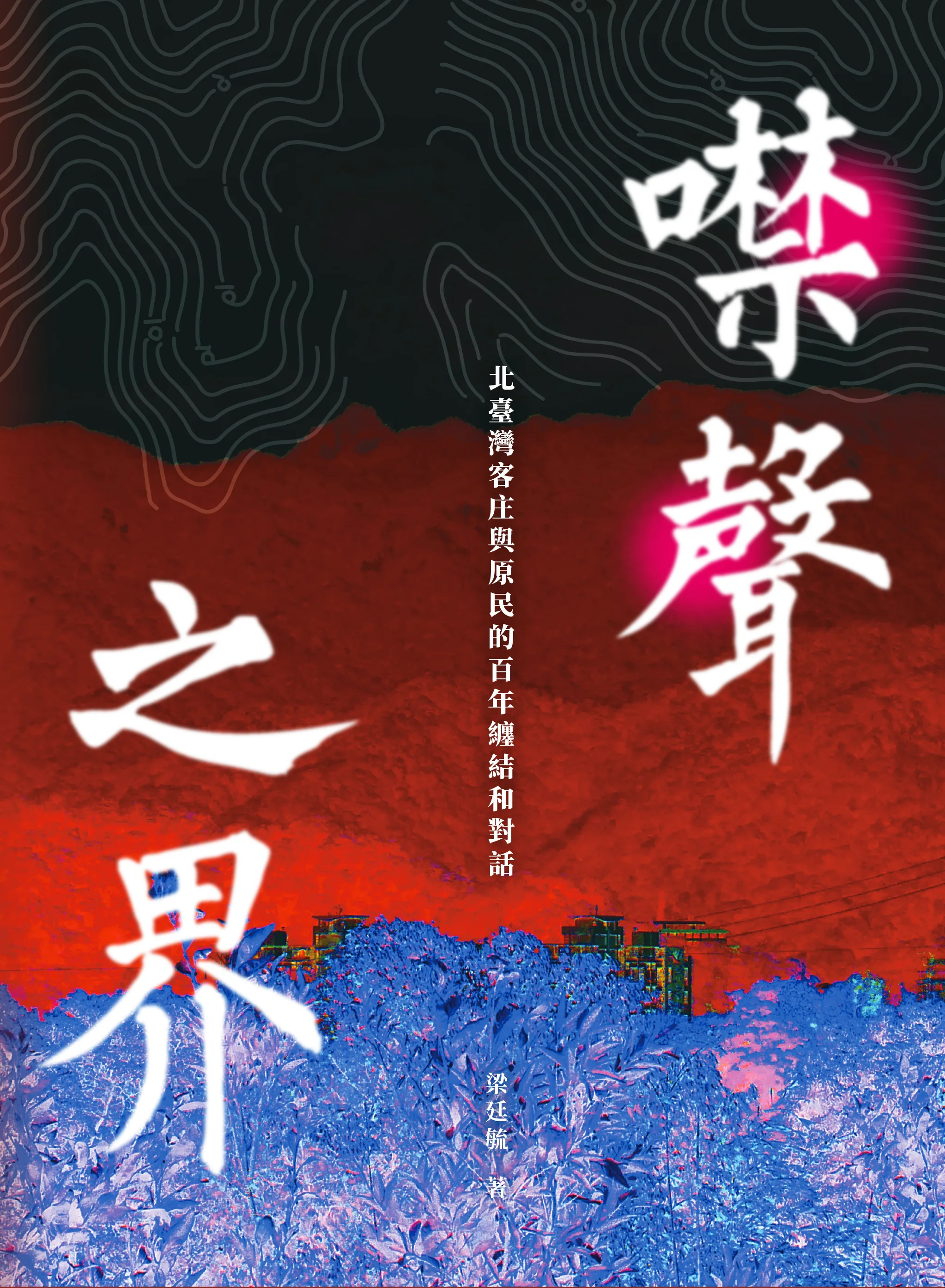 《噤聲之界》勇奪金典獎與蓓蕾獎兩項大獎。