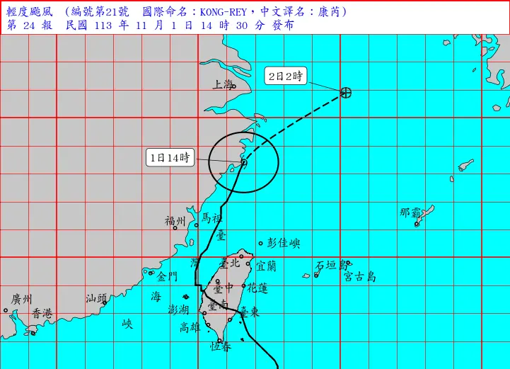 中央氣象署14時30分解除全台康芮颱風警報。氣象署提供