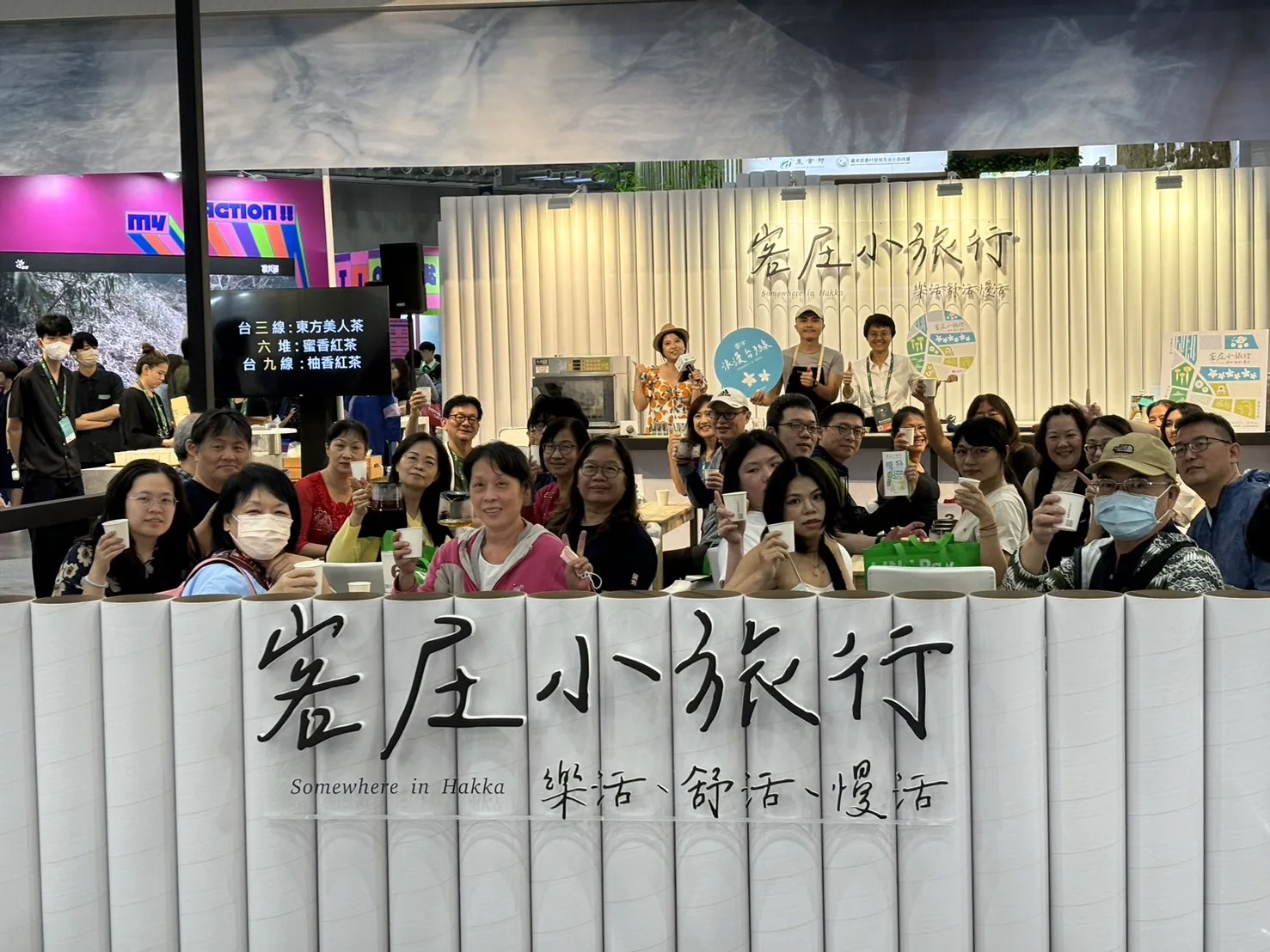2024台北國際旅展客家館。