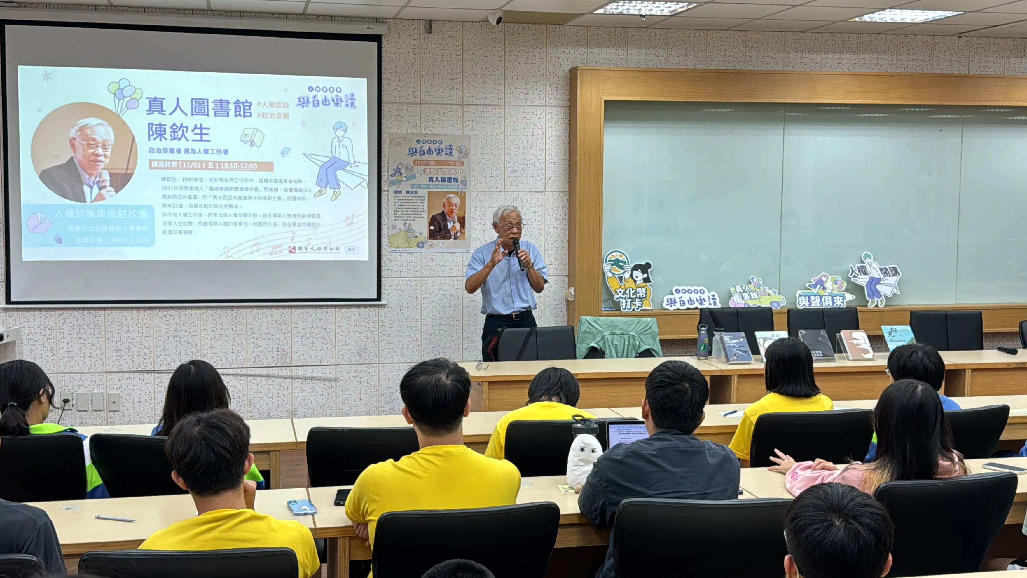 白色恐怖受難者陳欽生擔任「真人圖書館」主講人。國家人權博物館提供