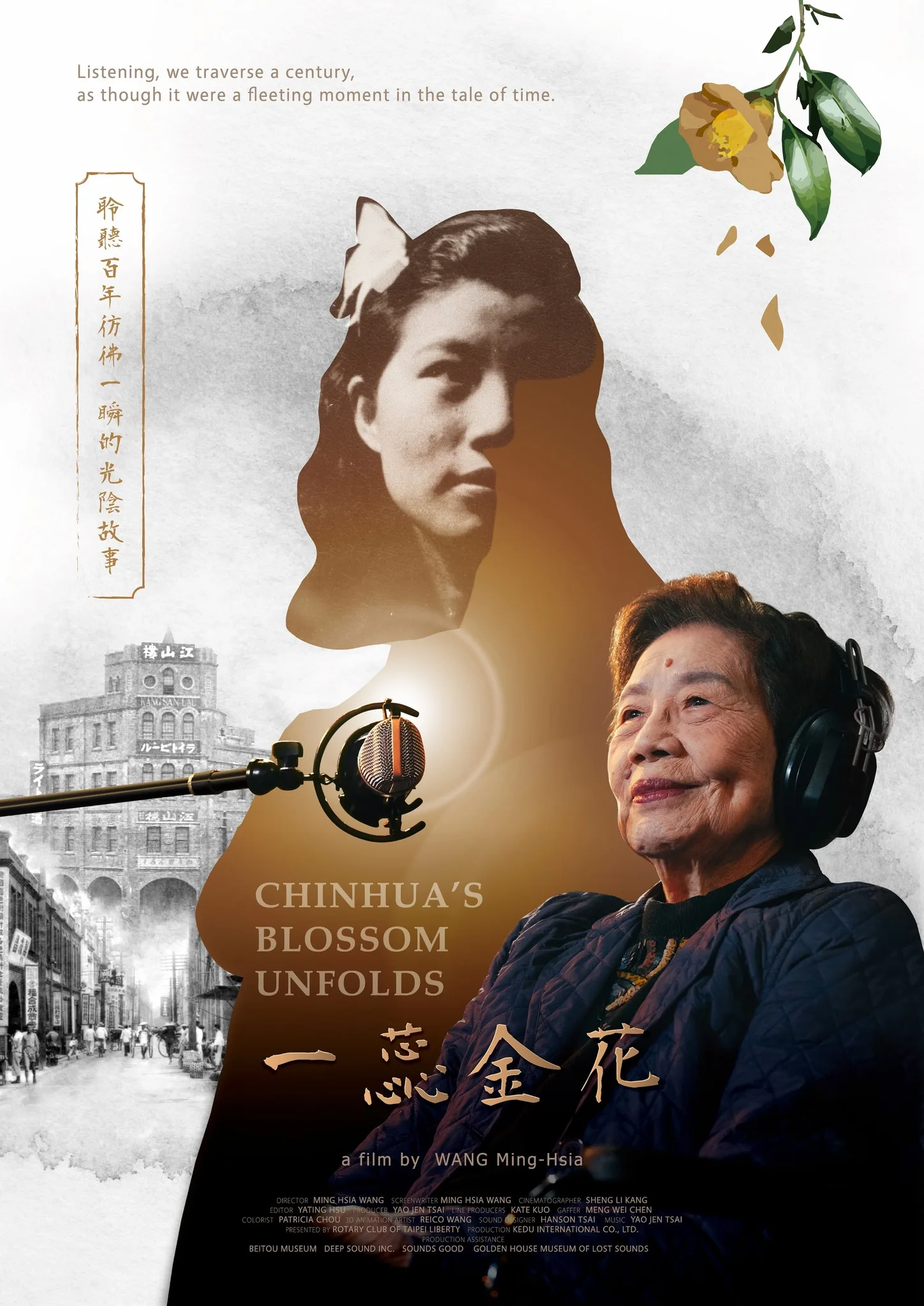《一蕊金花》電影海報。翻攝布里斯本台灣影展FB