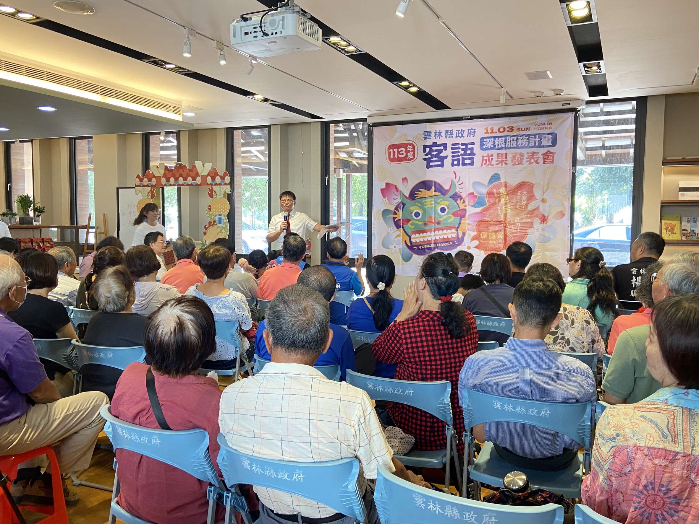 雲林縣113年客語深根成果展。雲林縣政府提供