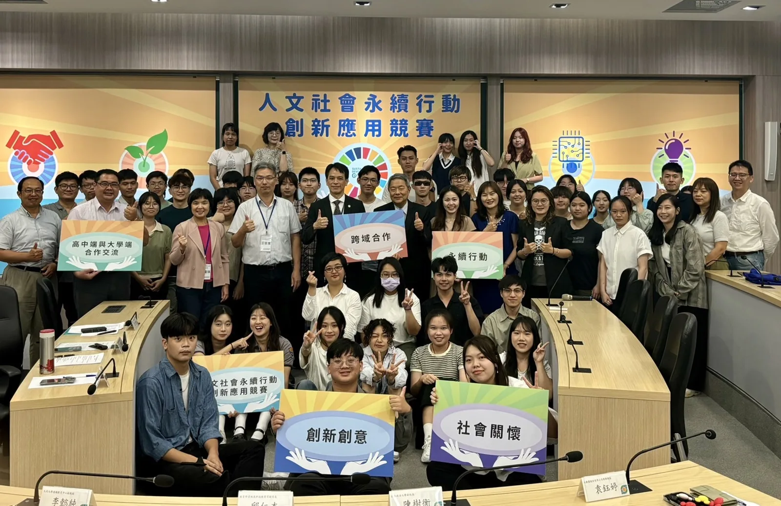 人文社會永續行動應用競賽開跑　增評審團特別獎