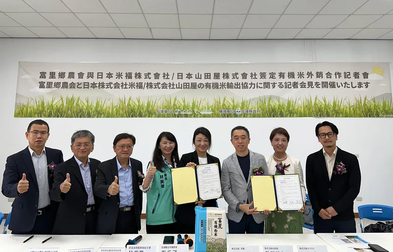花蓮縣富里鄉農會與日本米福株式會社、山田屋株式會社4日舉行簽約儀式,將外銷富里有機米到日本。中央社