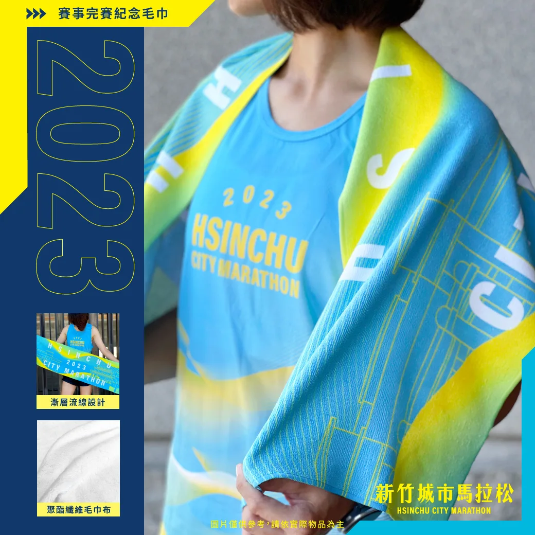 6日宣傳記者會使用的毛巾,竟然是拿去年的毛巾。翻攝自新竹城市馬拉松 臉書