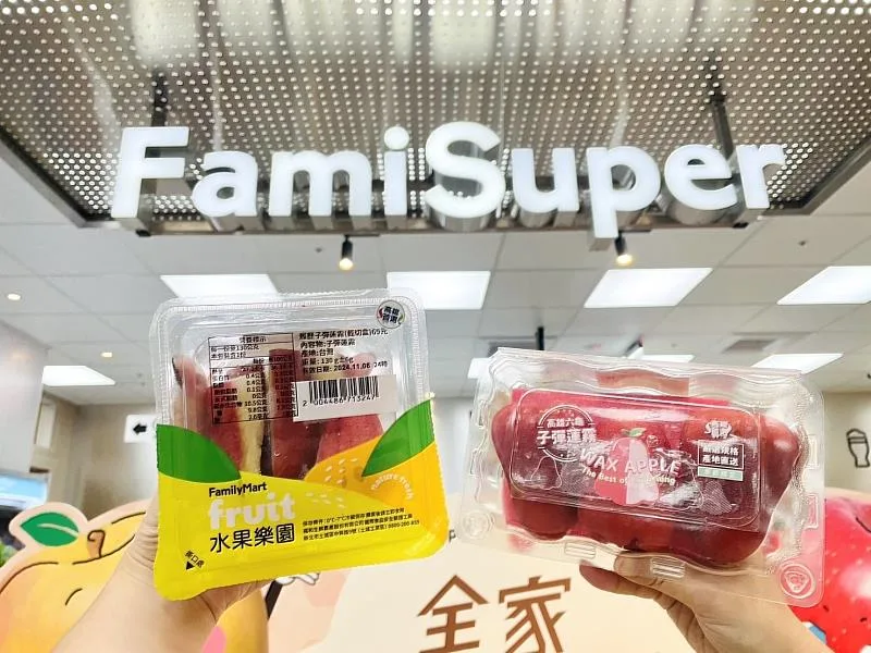 高雄蓮霧即日起至11月25日,在「全家」FamiSuper超市店舖開賣。高雄市政府農業局提供