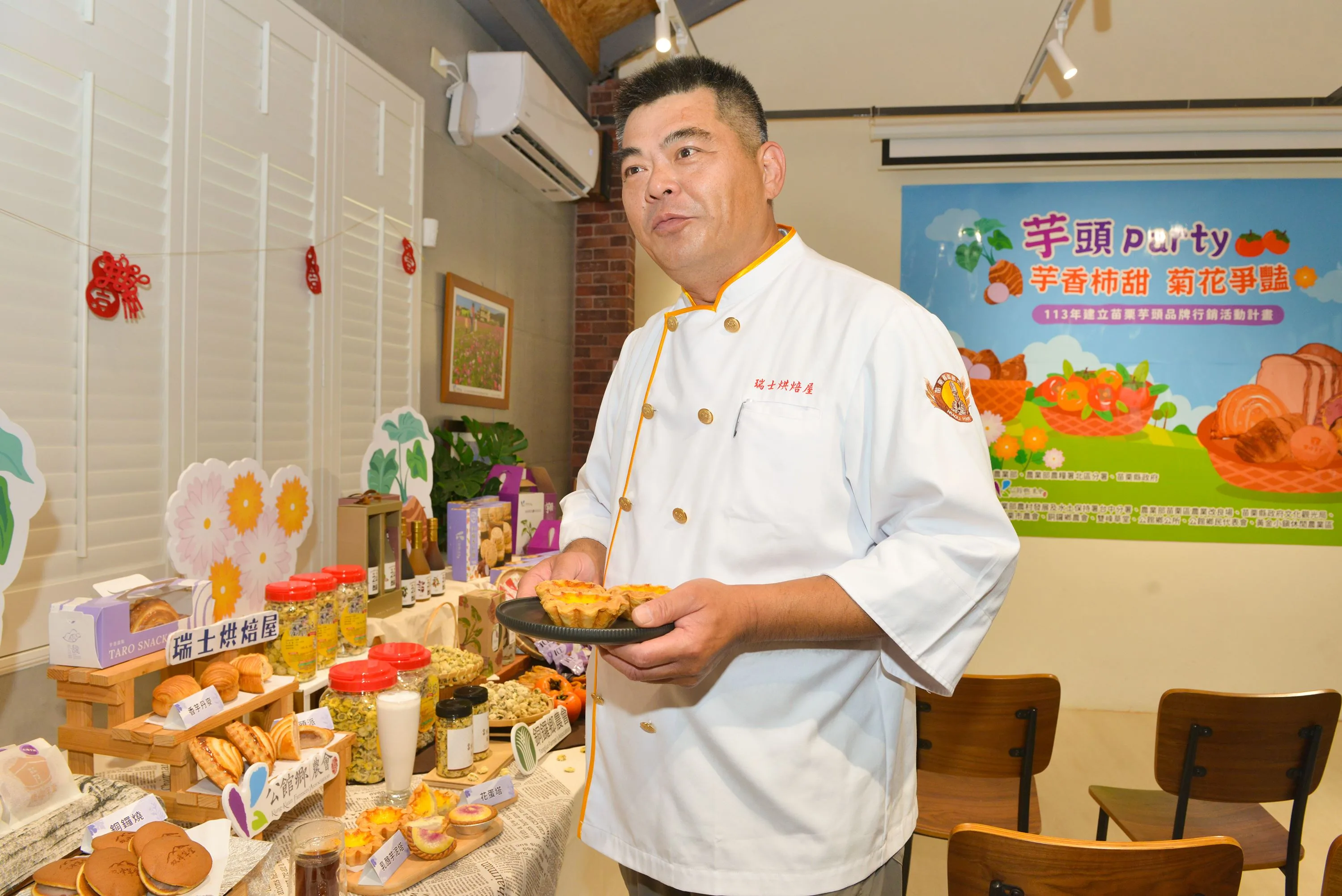 「芋頭party、芋香柿甜、菊花爭豔」,瑞士烘焙屋介紹芋頭甜點。苗栗縣政府提供