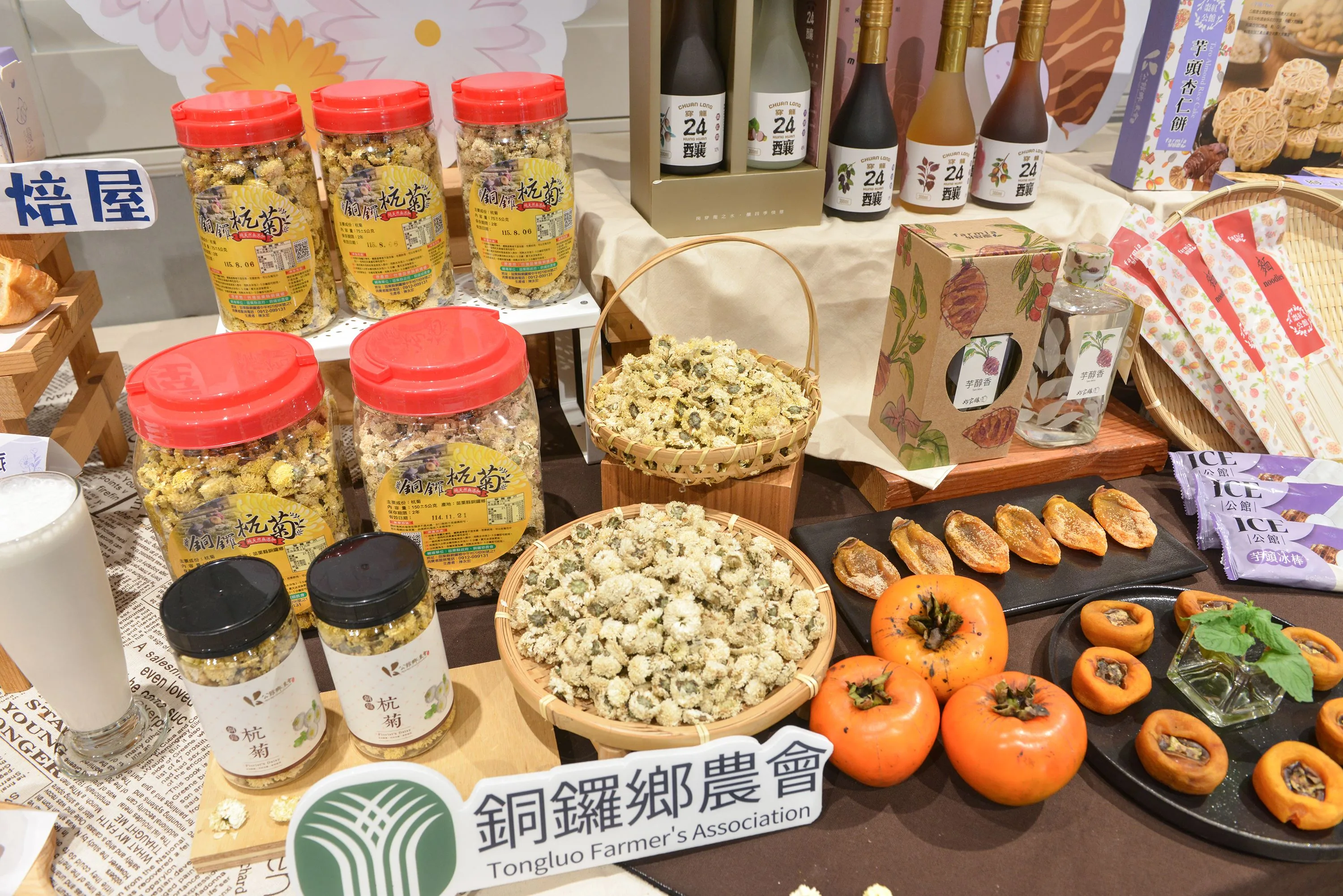 「芋頭party、芋香柿甜、菊花爭豔」,結合鄰近鄉鎮一起推廣。苗栗縣政府提供