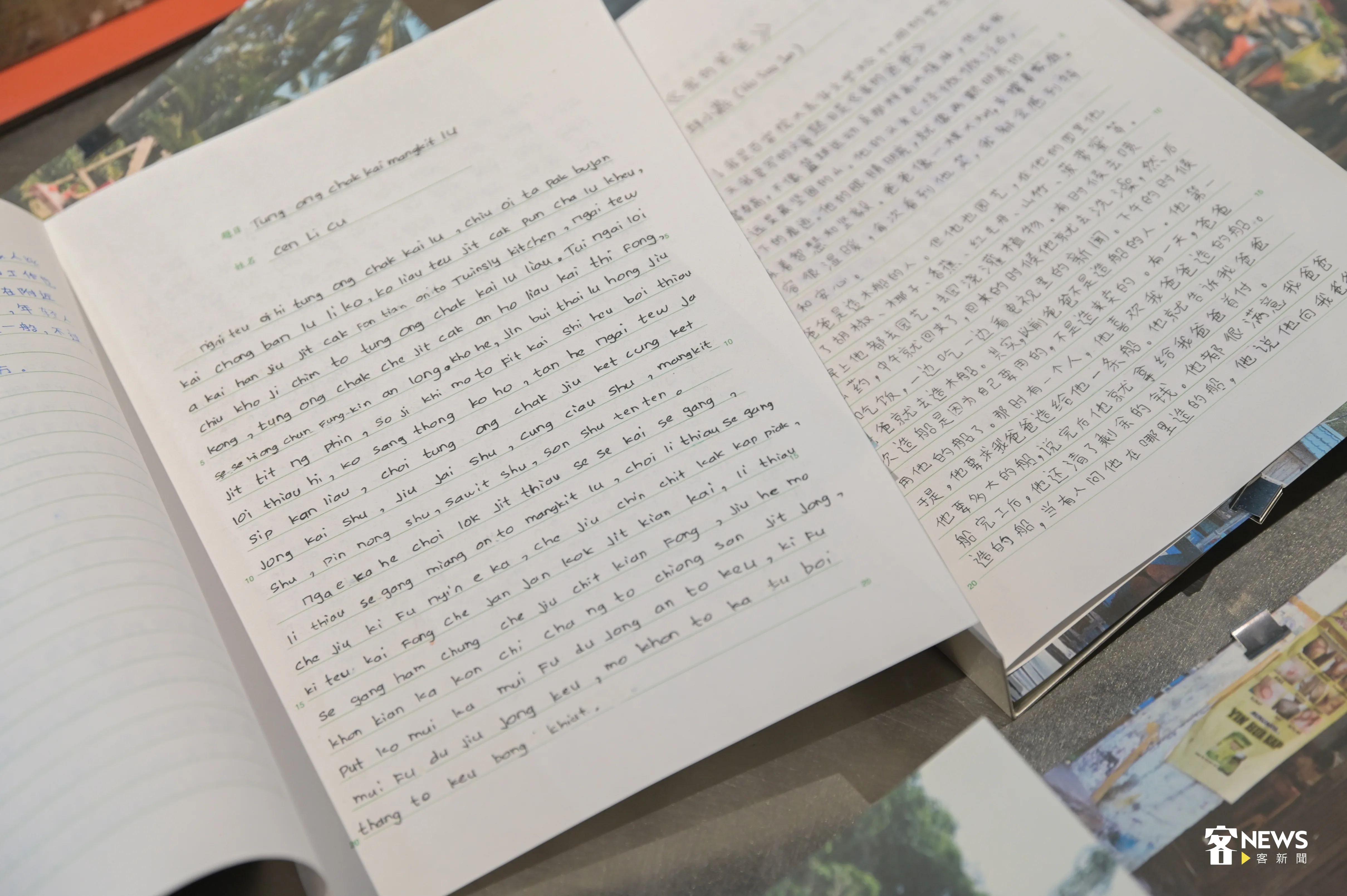 中文、印尼客語拼音雙語作文。洪俊傑攝