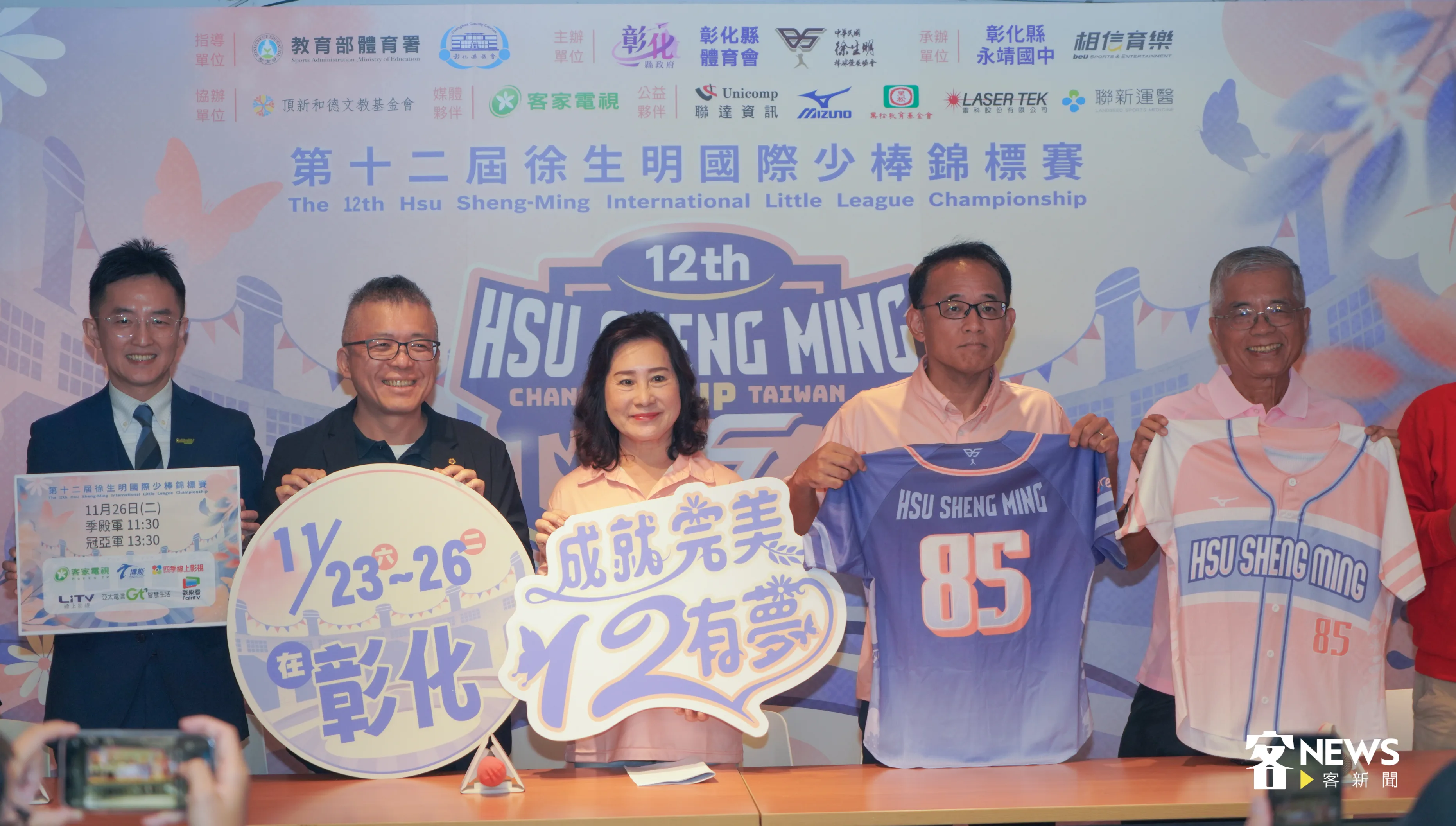 徐生明國際少棒賽23日開打。洪俊傑攝