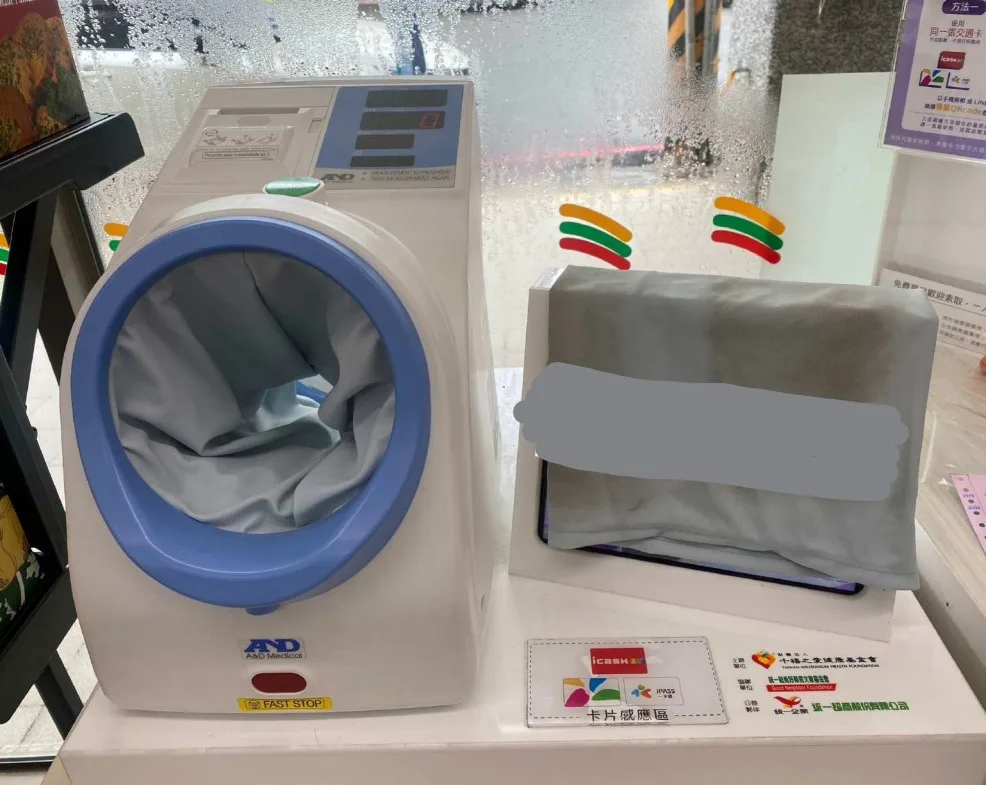 7-11 部分門市設有血壓站，可以免費量測。翻攝自千禧之愛健康基金會 臉書