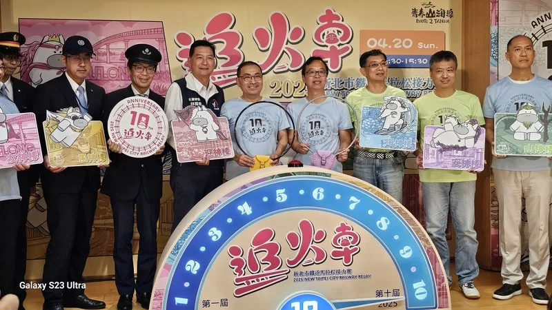 新北鐵道馬拉松開放報名　黃金10小時95折早鳥價