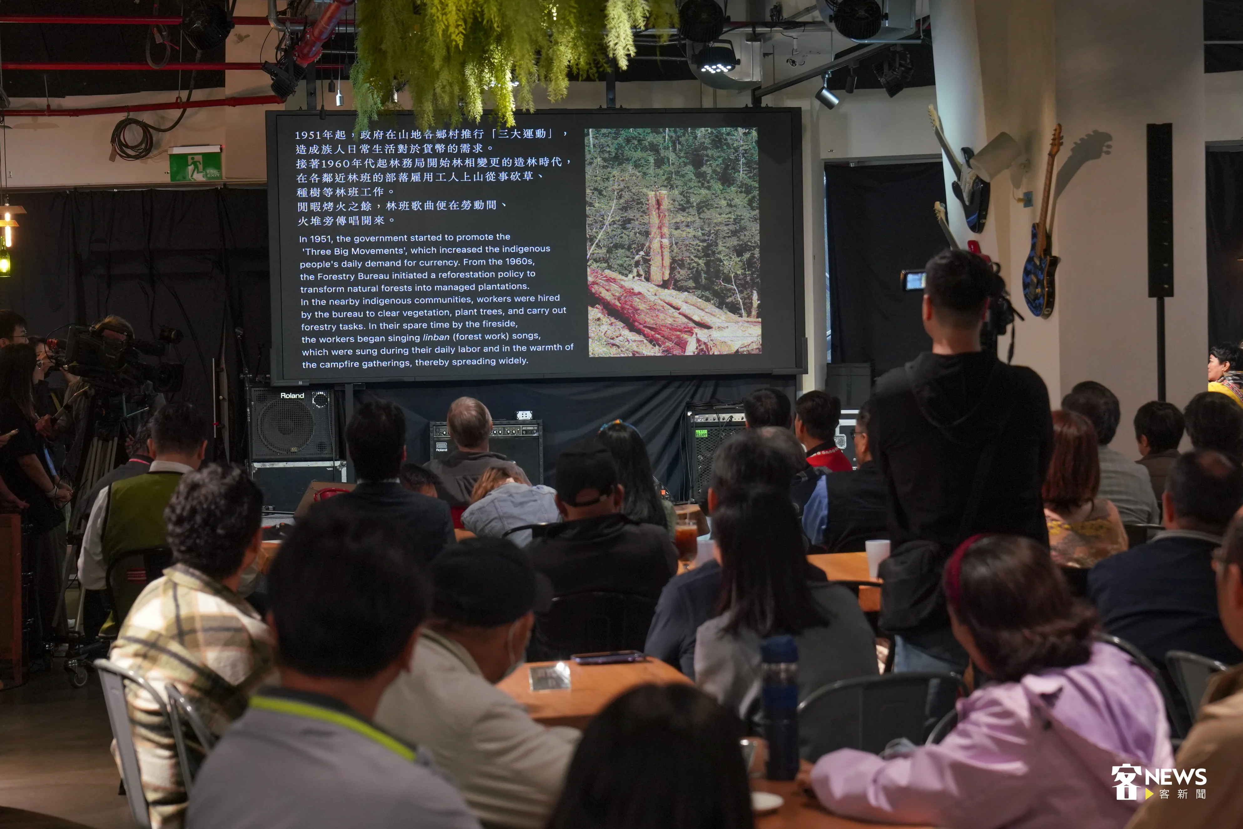 林歌班與林歌專輯今天發表，會中播放林班影像紀錄片。洪俊傑攝