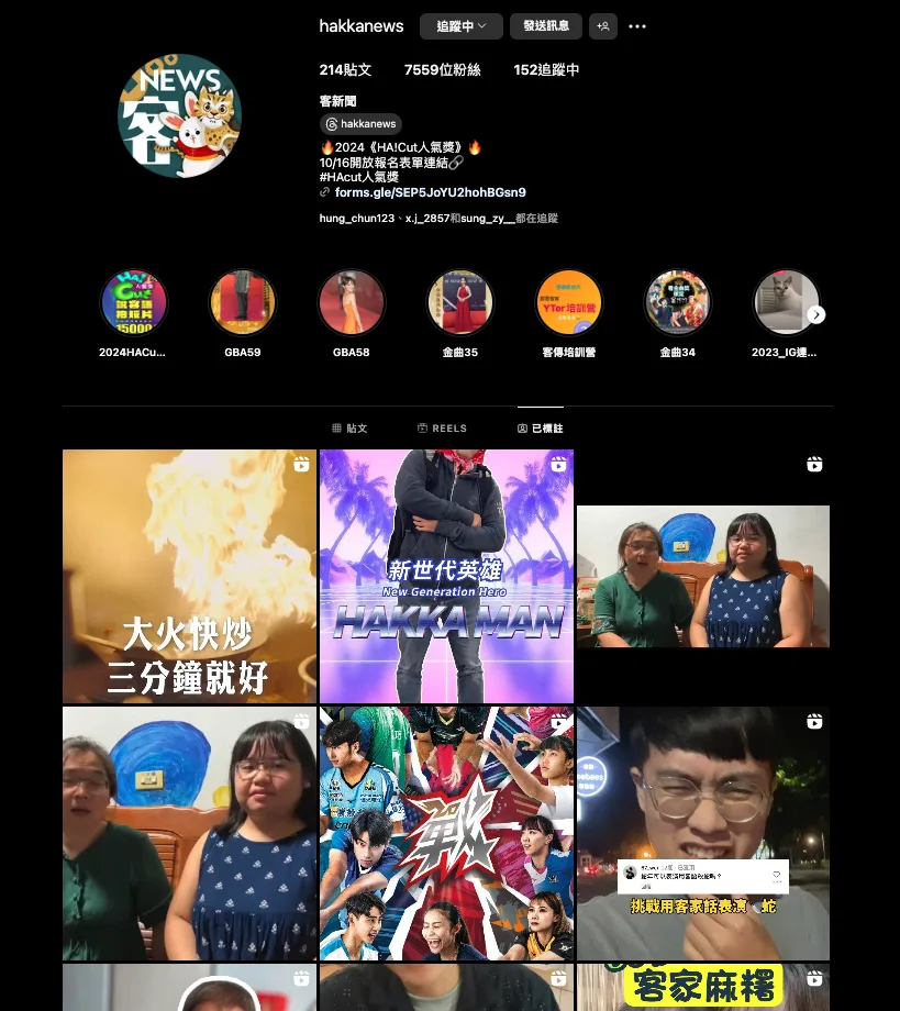 客家公共傳播基金會主辦的《HA!Cut人氣獎》短影音比賽，徵件倒數三天。翻攝自hakkanews IG