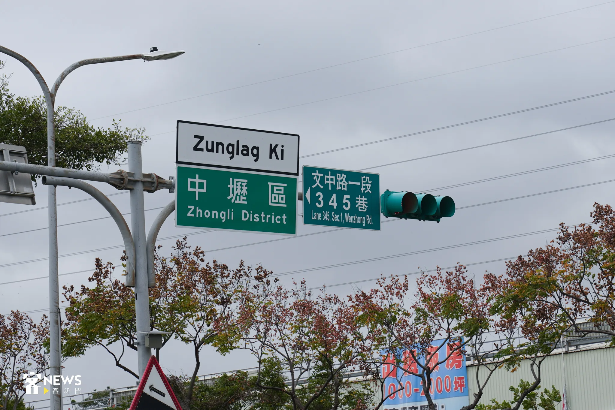 加註客語拼音地名的新路牌。宋佩遙攝
