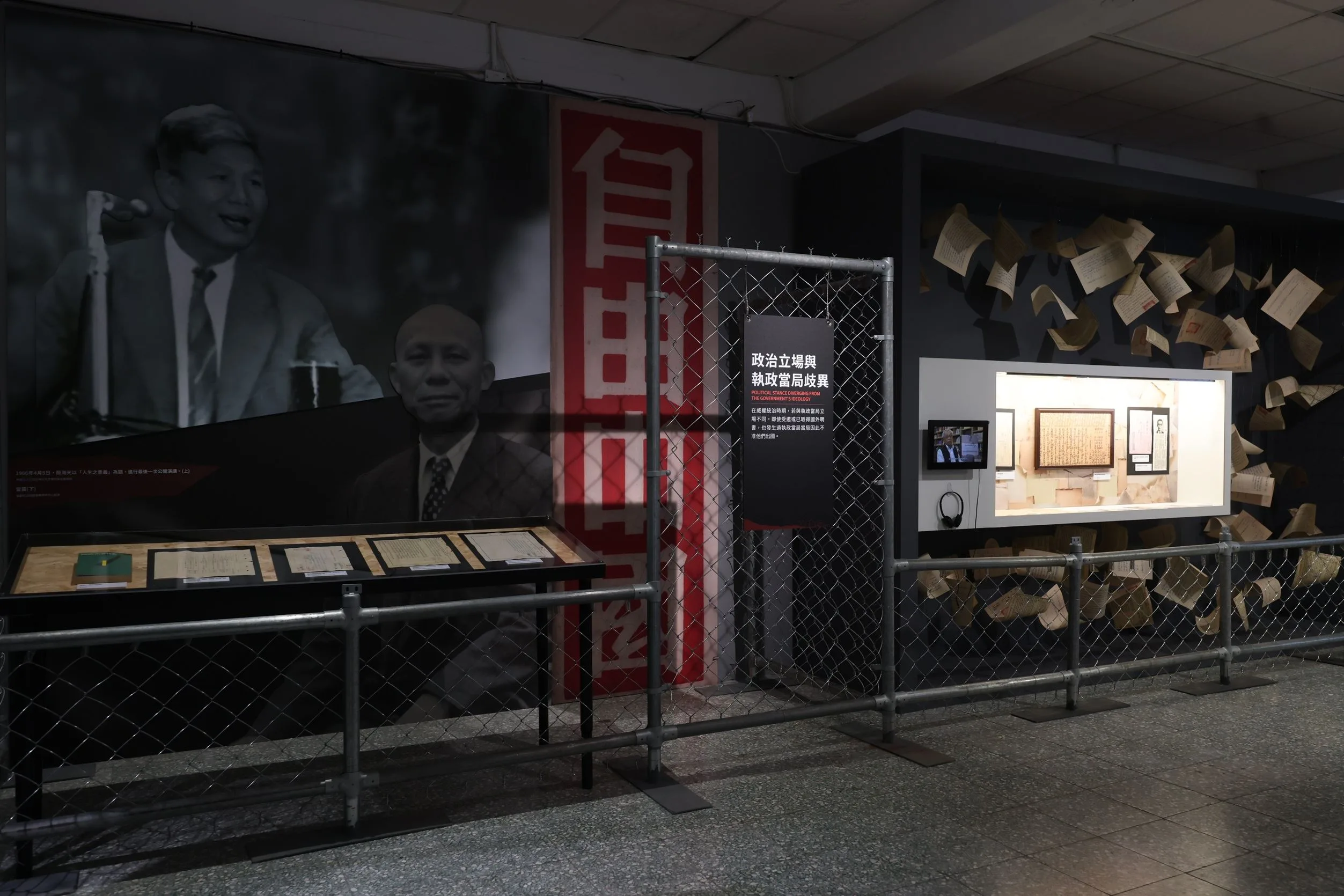 「突破封鎖線．戰後黑名單」特展期望讓觀眾了解黑名單的制度與運作方式，進一步認識威權統治時期對人民自由的迫害。文化部提供