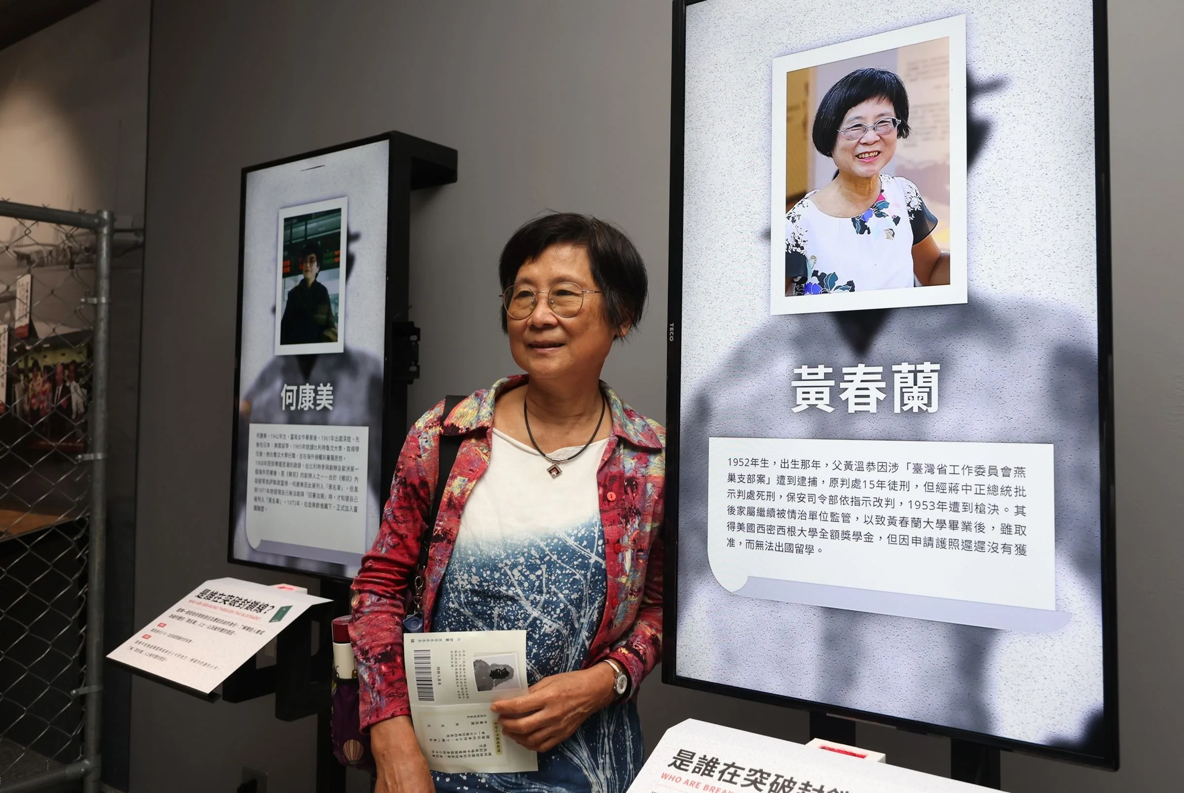 政治受難者家屬、同時也是黑名單之一的黃春蘭在展覽現場介紹自己的展板前合影。文化部提供