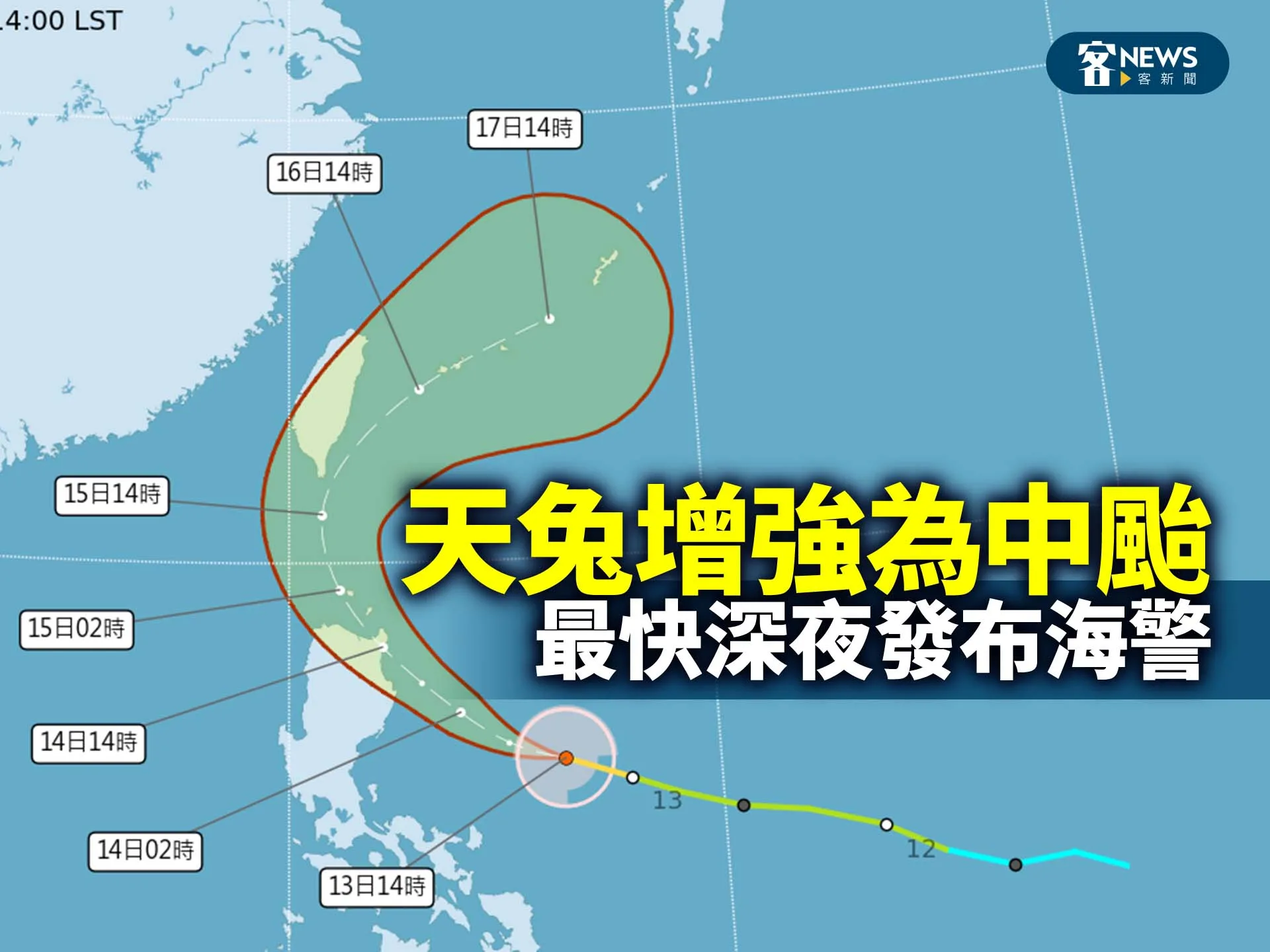 天兔增強為中颱　 最快深夜發布海警