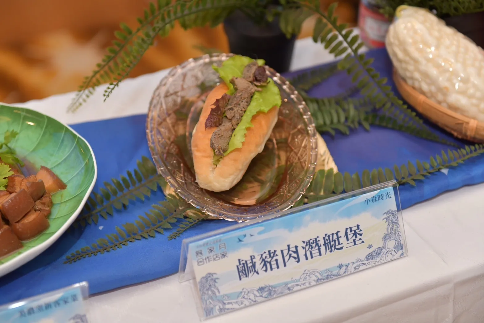 參與「客家月」的「杉林小森時光」現場展示「鹹豬肉潛艇堡」。