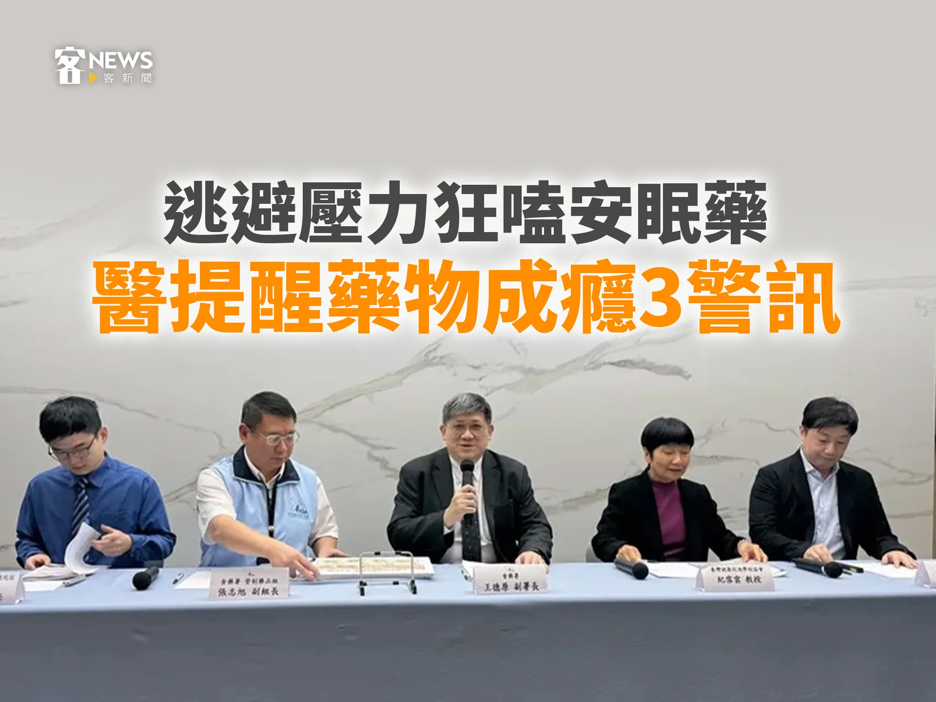 逃避壓力狂嗑安眠藥　醫提醒藥物成癮3警訊