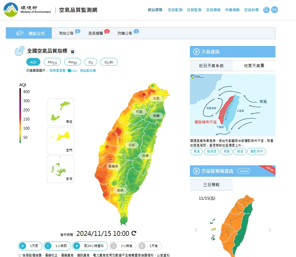 全國空氣品質指標，西半部亮橘燈。取自環境部空氣品質監測網