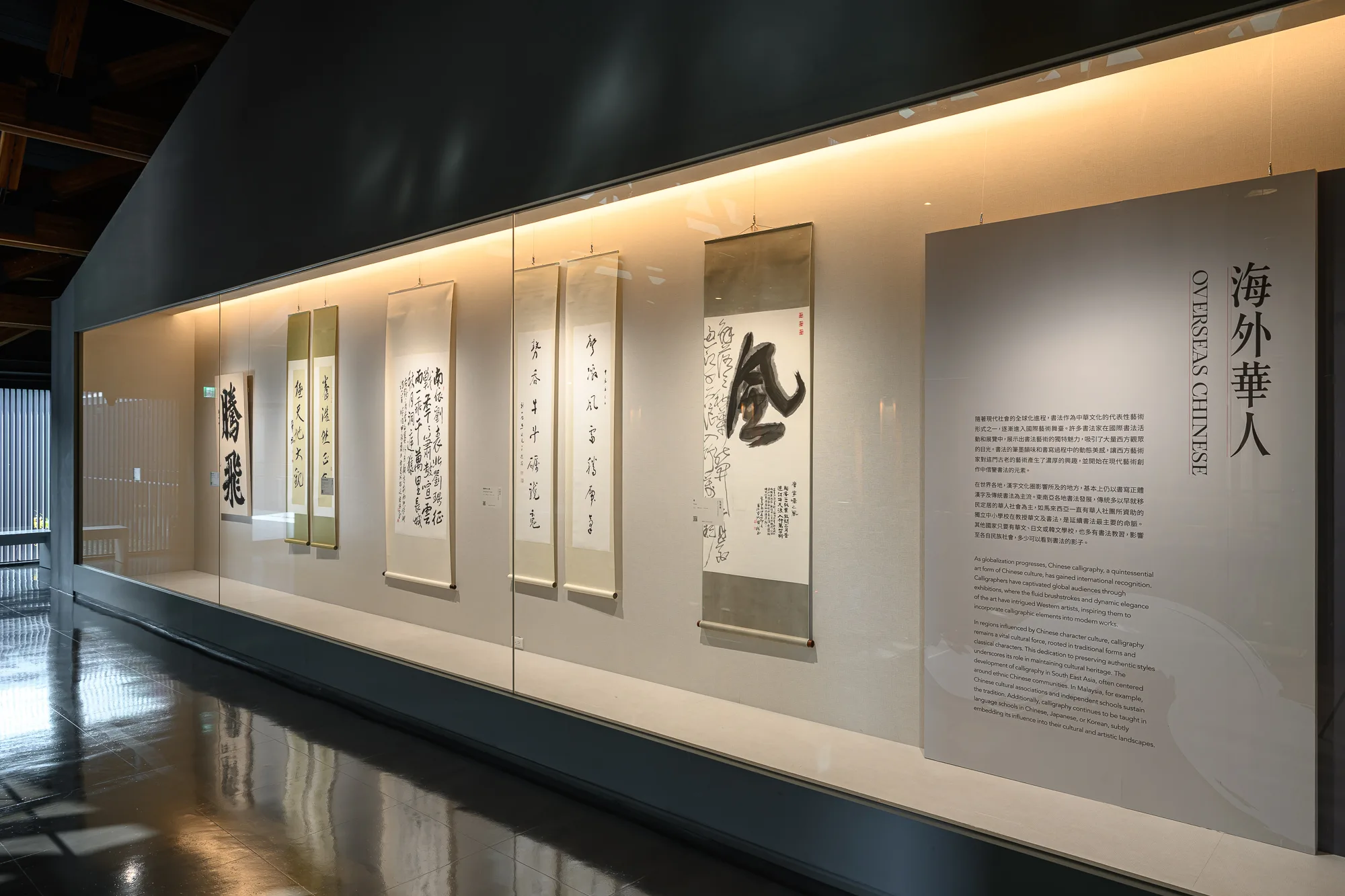 海外華人展區。桃園市立美術館提供