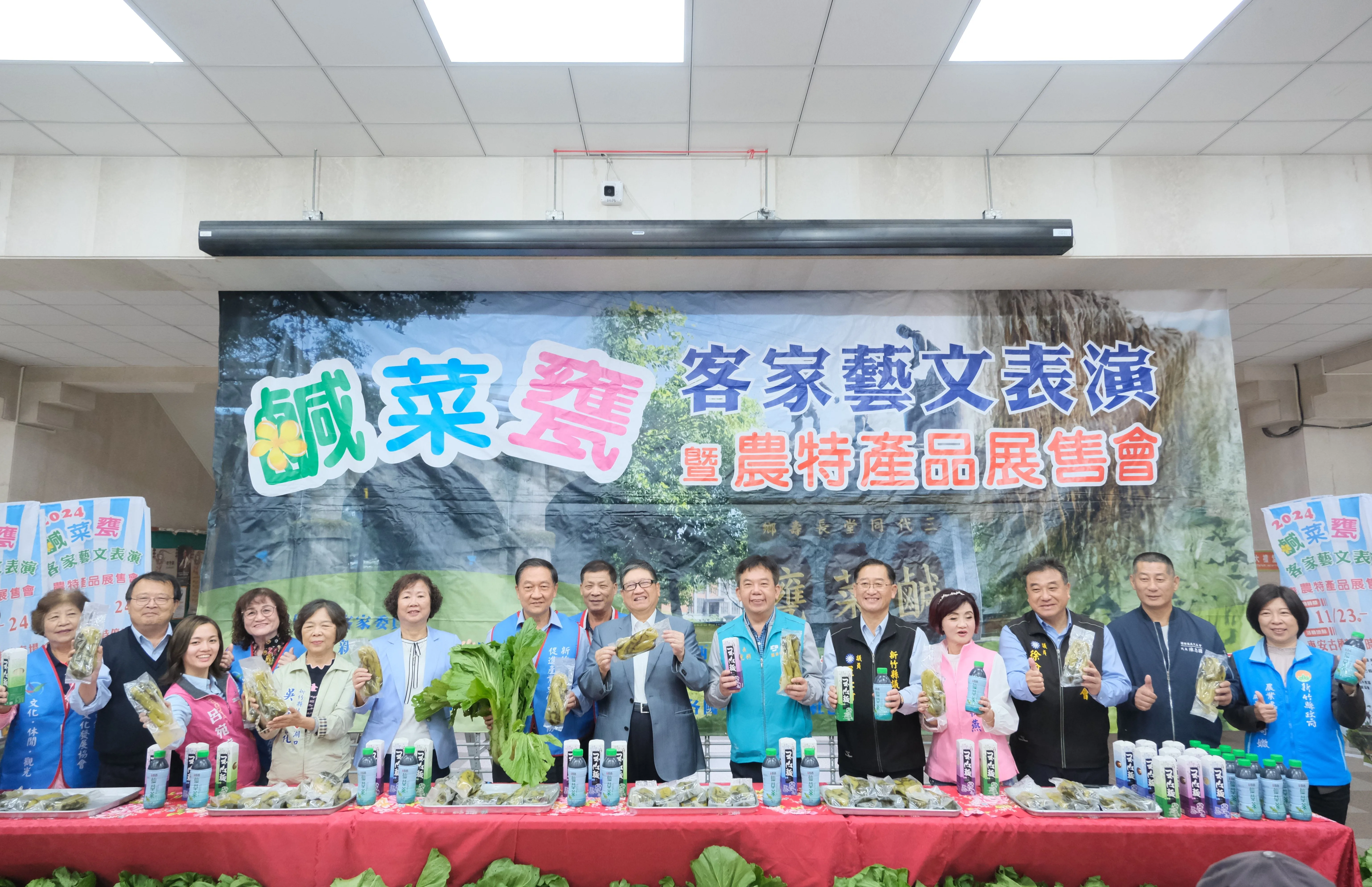 2024鹹菜甕客家藝文表演暨農特產品展售會，將於11月23、24日舉行。竹縣府提供
