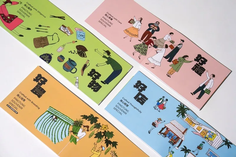 伴手禮指南「屏東好物」出刊　新增好農篇章