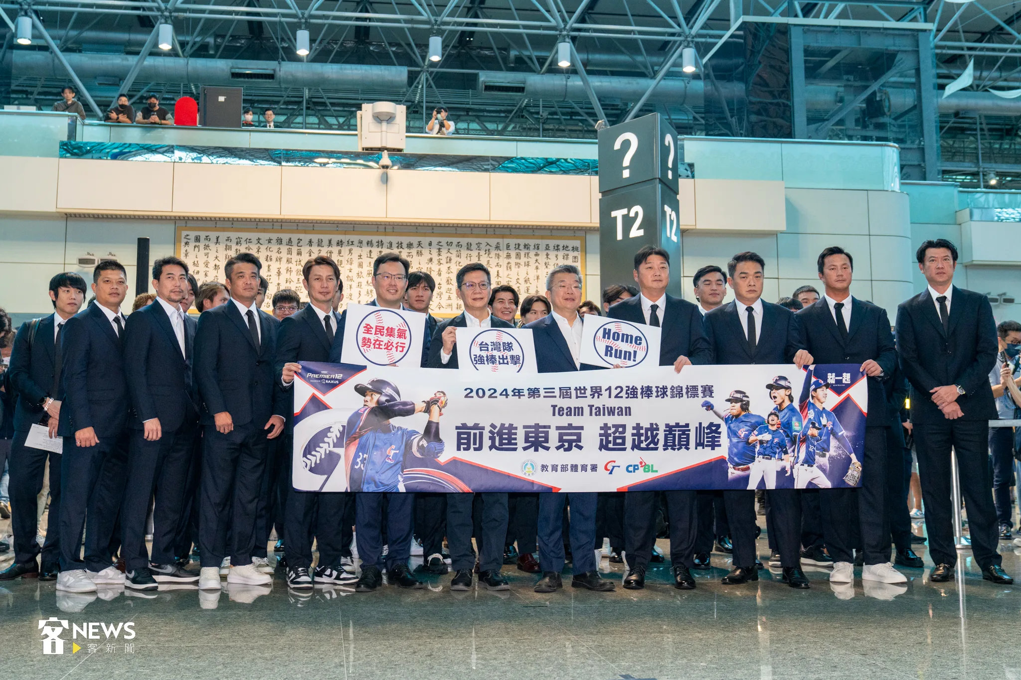 12強棒球賽，台灣代表隊全體隊員今赴日本。宋佩遙攝