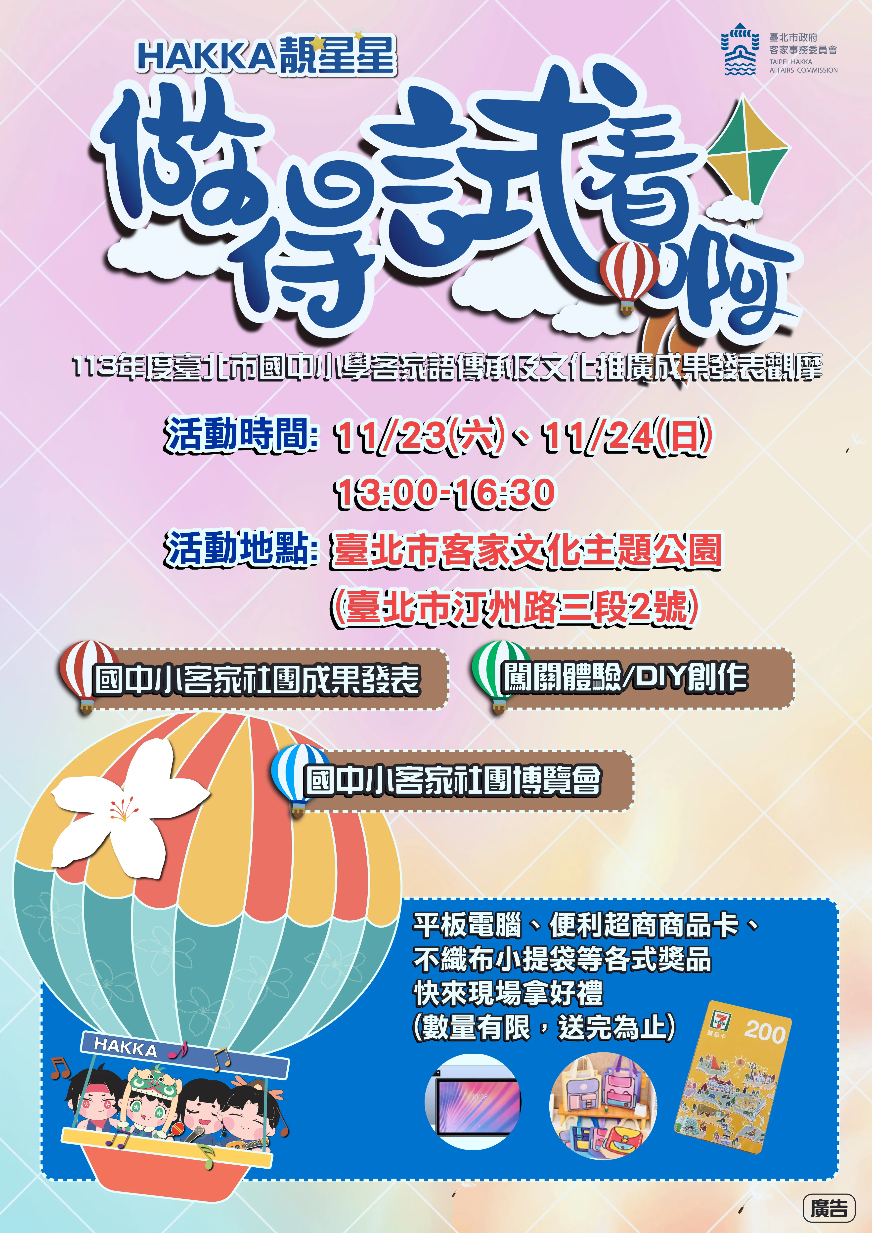 臺北市國中小社團年度成果發表將登場。北市客委會提供
