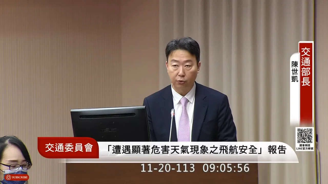 交通部長陳世凱立院報告。翻攝國會頻道