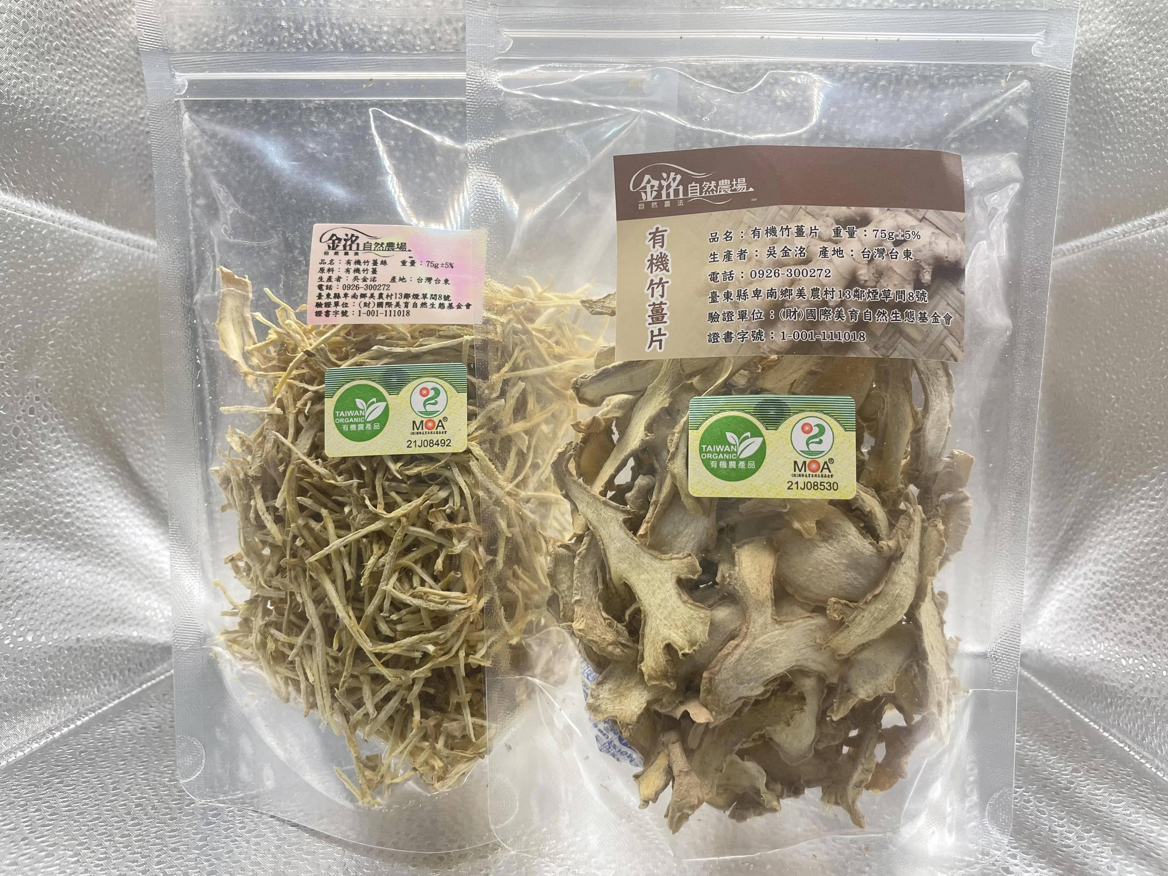 臺東有機竹薑絲、有機竹薑片。東區分署提供