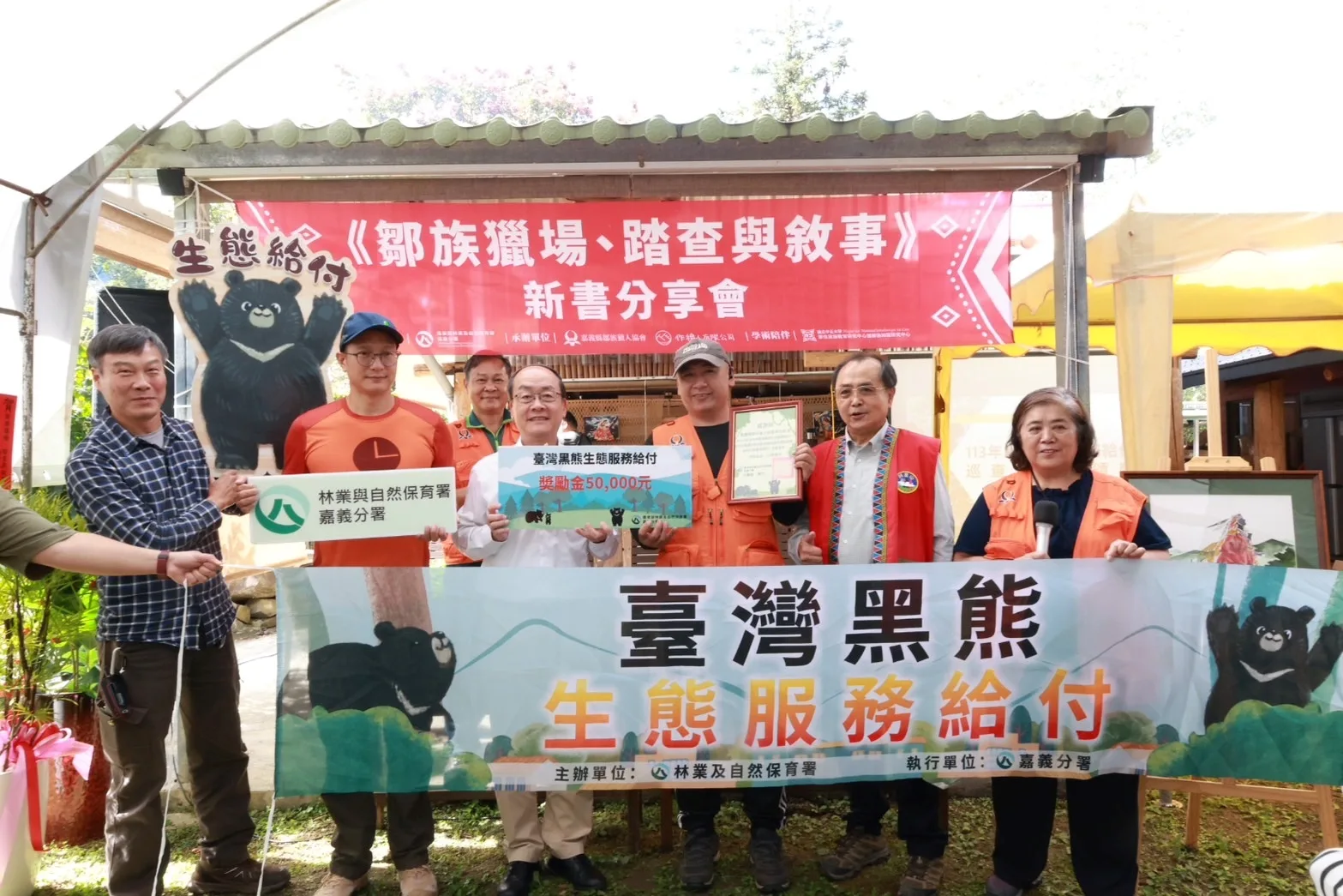 林保署嘉義分署頒發臺灣黑熊監測獎勵金給鄒族獵人湯志卿。林保署嘉義分署提供