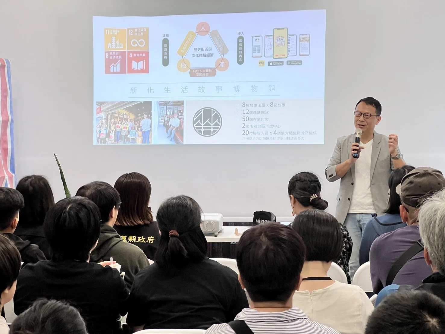 花蓮新創基地參訪台南新化生活故事館。花蓮縣政府提供