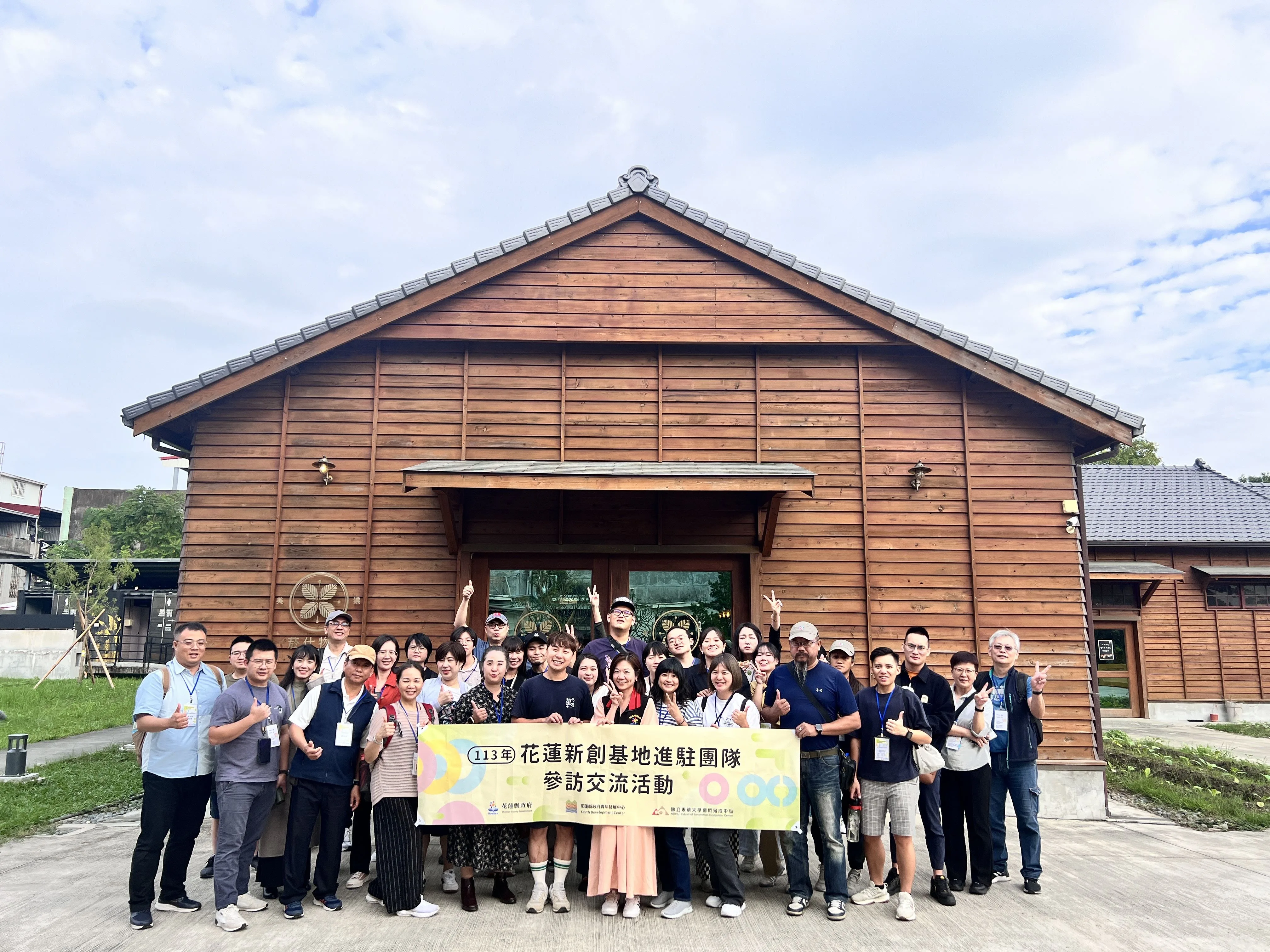 花蓮新創基地參訪美濃菸仕物所。花蓮縣政府提供