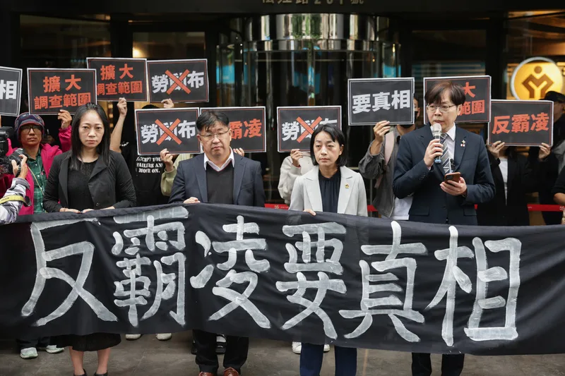 勞動部北分署公務員輕生案，時代力量黨主席王婉諭、東吳大學法律系教授胡博硯等人21日在勞動部前舉行「反霸凌、要真相」記者會抗議。中央社