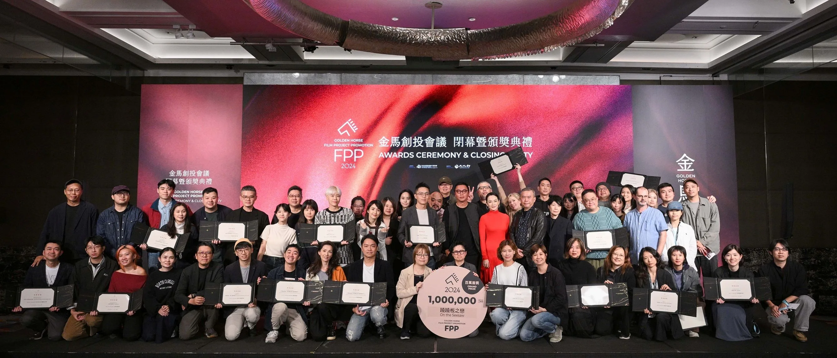 2024金馬創投會議得主大合照。台北金馬影展執行委員會提供