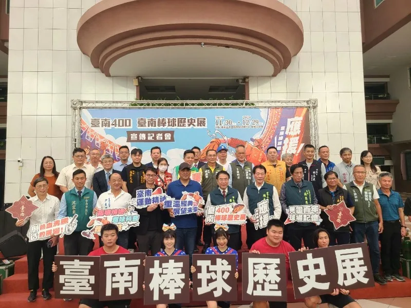 台南市政政府，今天舉辦「臺南棒球歷史展」宣傳記者會。台南市體育局提供