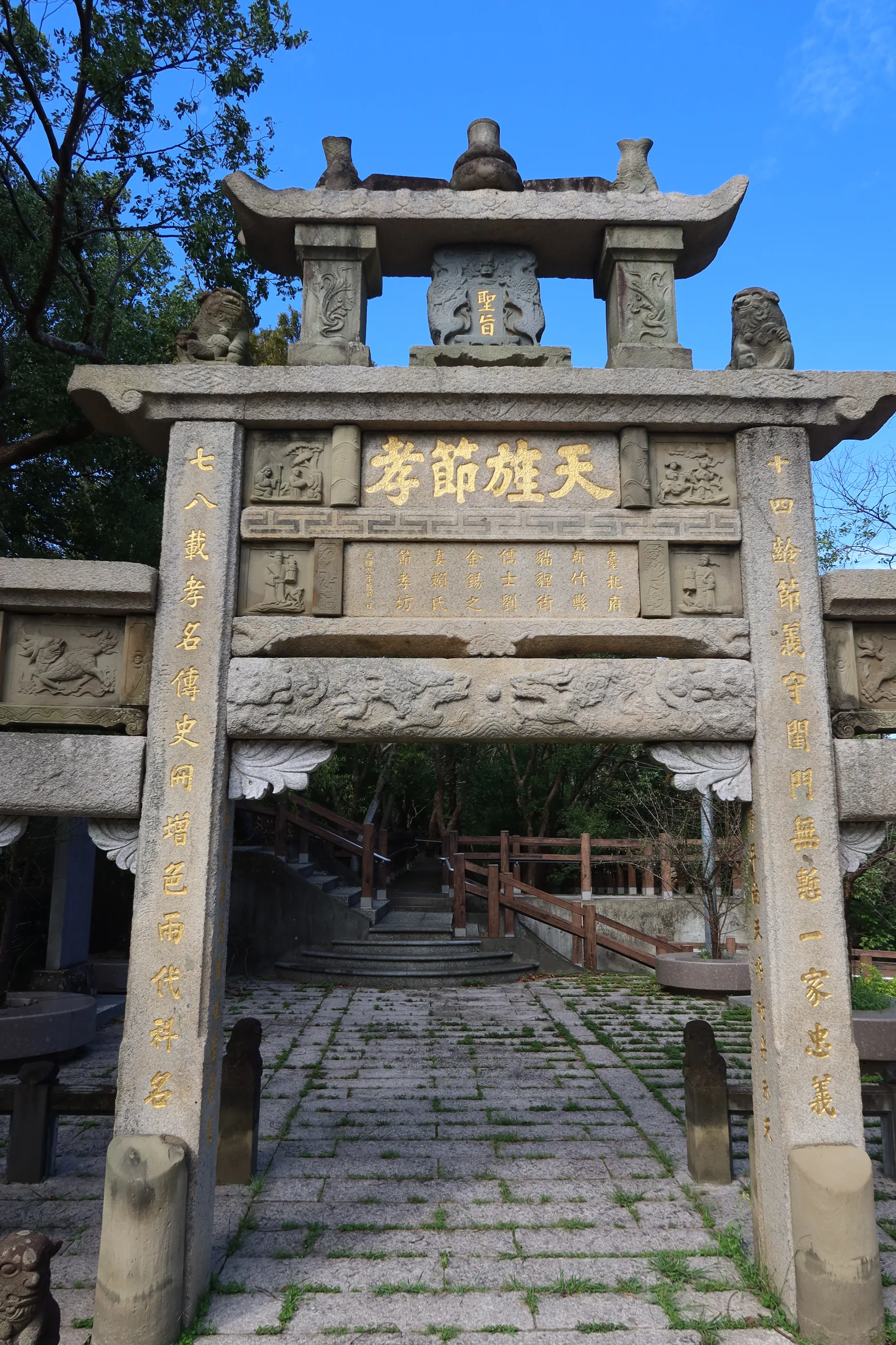 台北知府陳星聚在賴氏節孝坊所题對聯：「十四齡節義守閨門無慙一家忠義，七八載孝名傳史冊增色兩代科名」。何來美攝